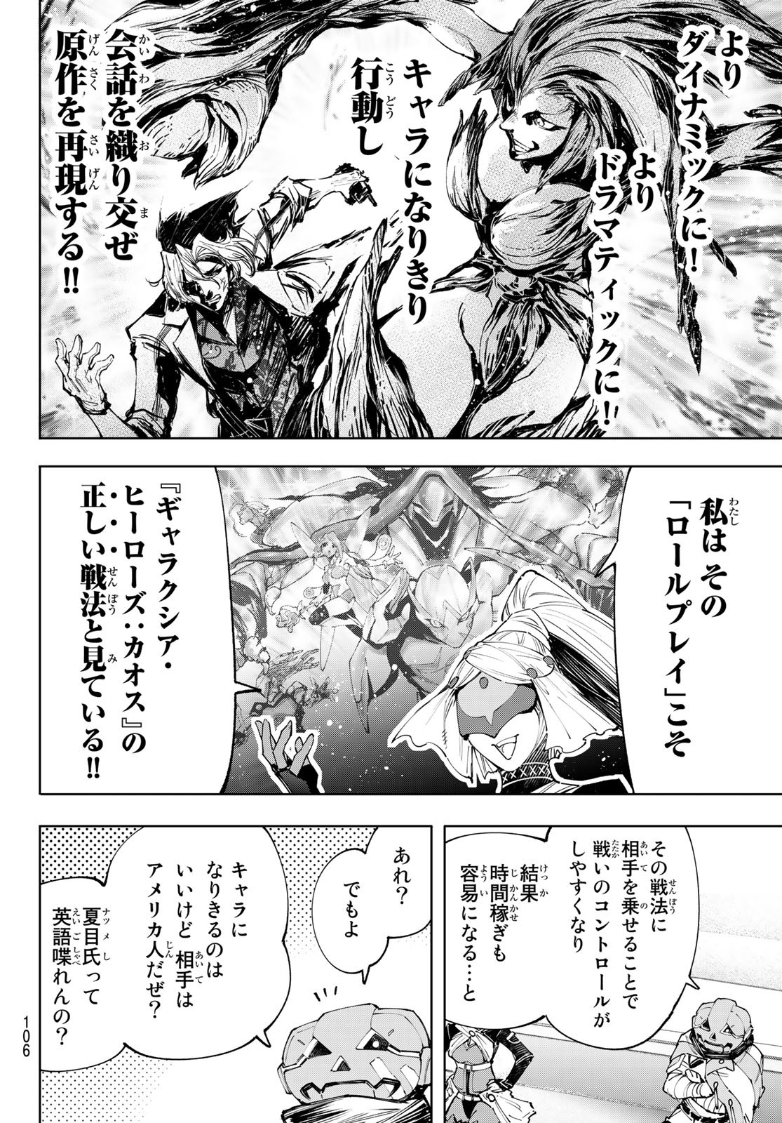 シャングリラ・フロンティア〜クソゲーハンター、神ゲーに挑まんとす〜raw Chap 127 - Next Chap 128