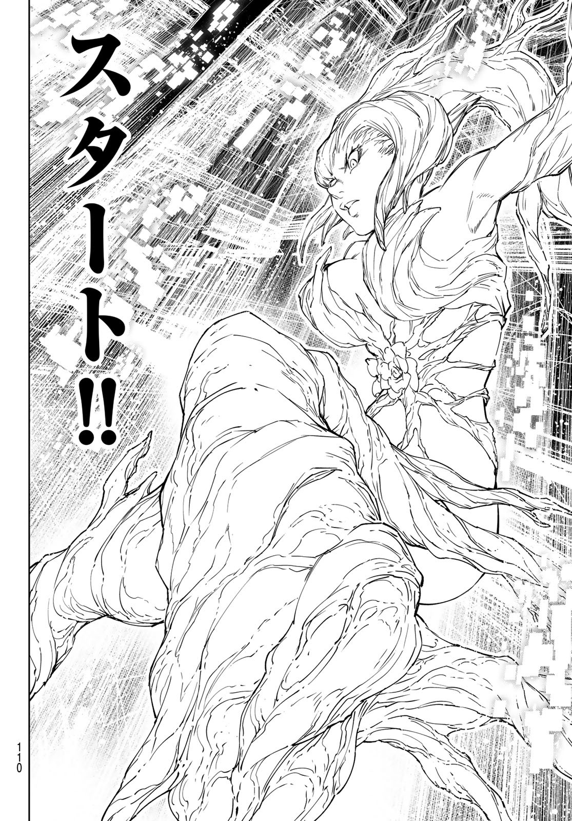 シャングリラ・フロンティア〜クソゲーハンター、神ゲーに挑まんとす〜 Chap 127 - Next Chap 128