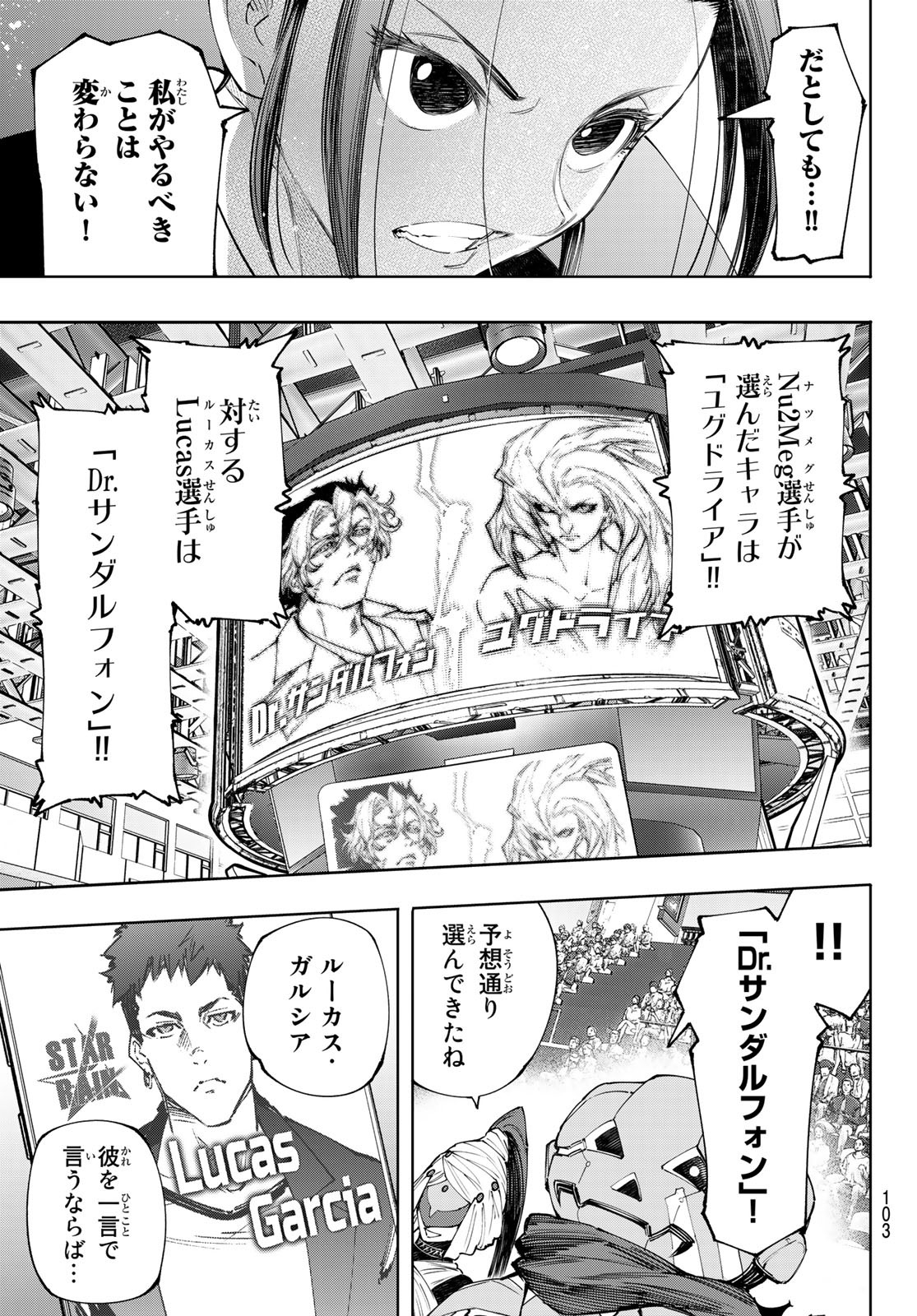 シャングリラ・フロンティア〜クソゲーハンター、神ゲーに挑まんとす〜 Chap 127 - Next Chap 128