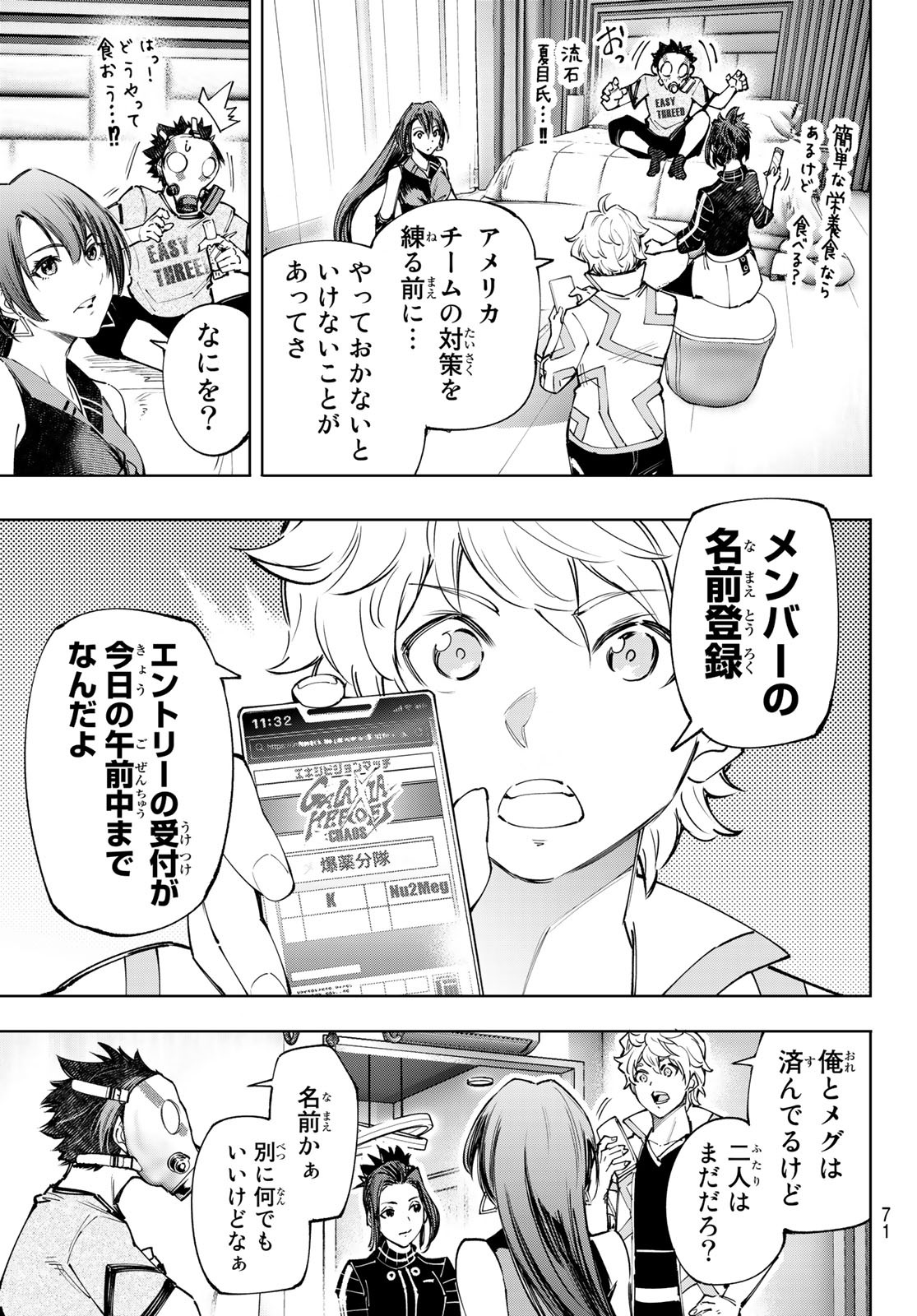 シャングリラ・フロンティア〜クソゲーハンター、神ゲーに挑まんとす〜 Chap 124 - Next Chap 125