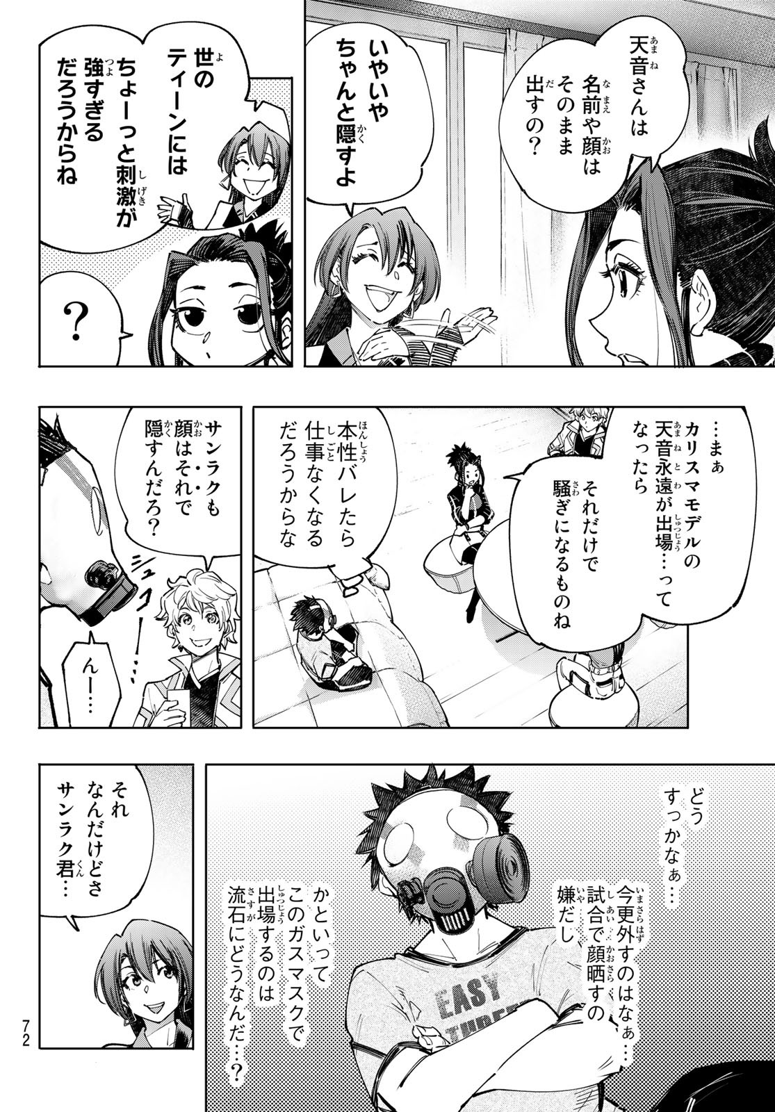 シャングリラ・フロンティア〜クソゲーハンター、神ゲーに挑まんとす〜 Chap 124 - Next Chap 125