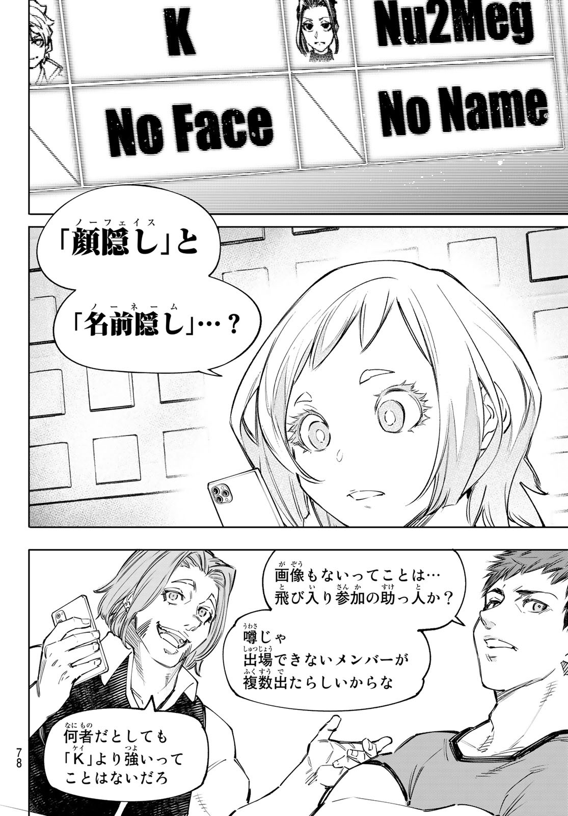 シャングリラ・フロンティア〜クソゲーハンター、神ゲーに挑まんとす〜 Chap 124 - Next Chap 125