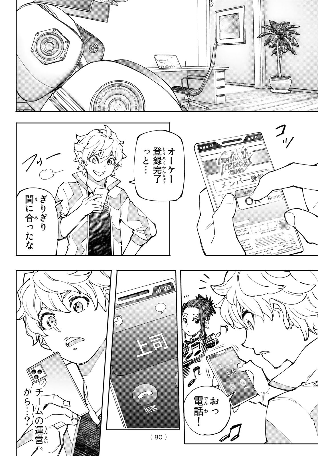 シャングリラ・フロンティア〜クソゲーハンター、神ゲーに挑まんとす〜 Chap 124 - Next Chap 125