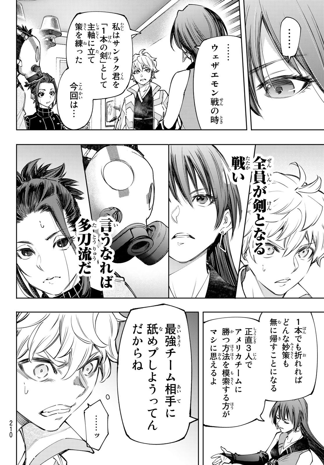 シャングリラ・フロンティア〜クソゲーハンター、神ゲーに挑まんとす〜 Chap 125 - Next Chap 126