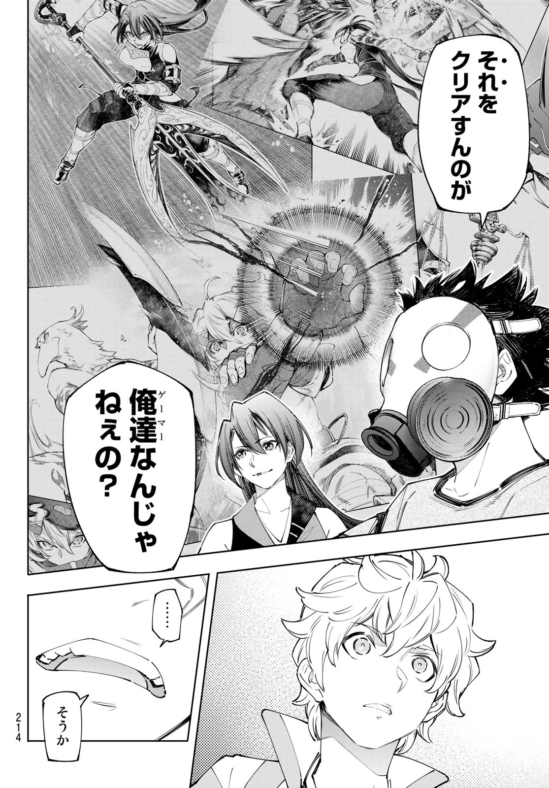 シャングリラ・フロンティア〜クソゲーハンター、神ゲーに挑まんとす〜raw Chap 125 - Next Chap 126