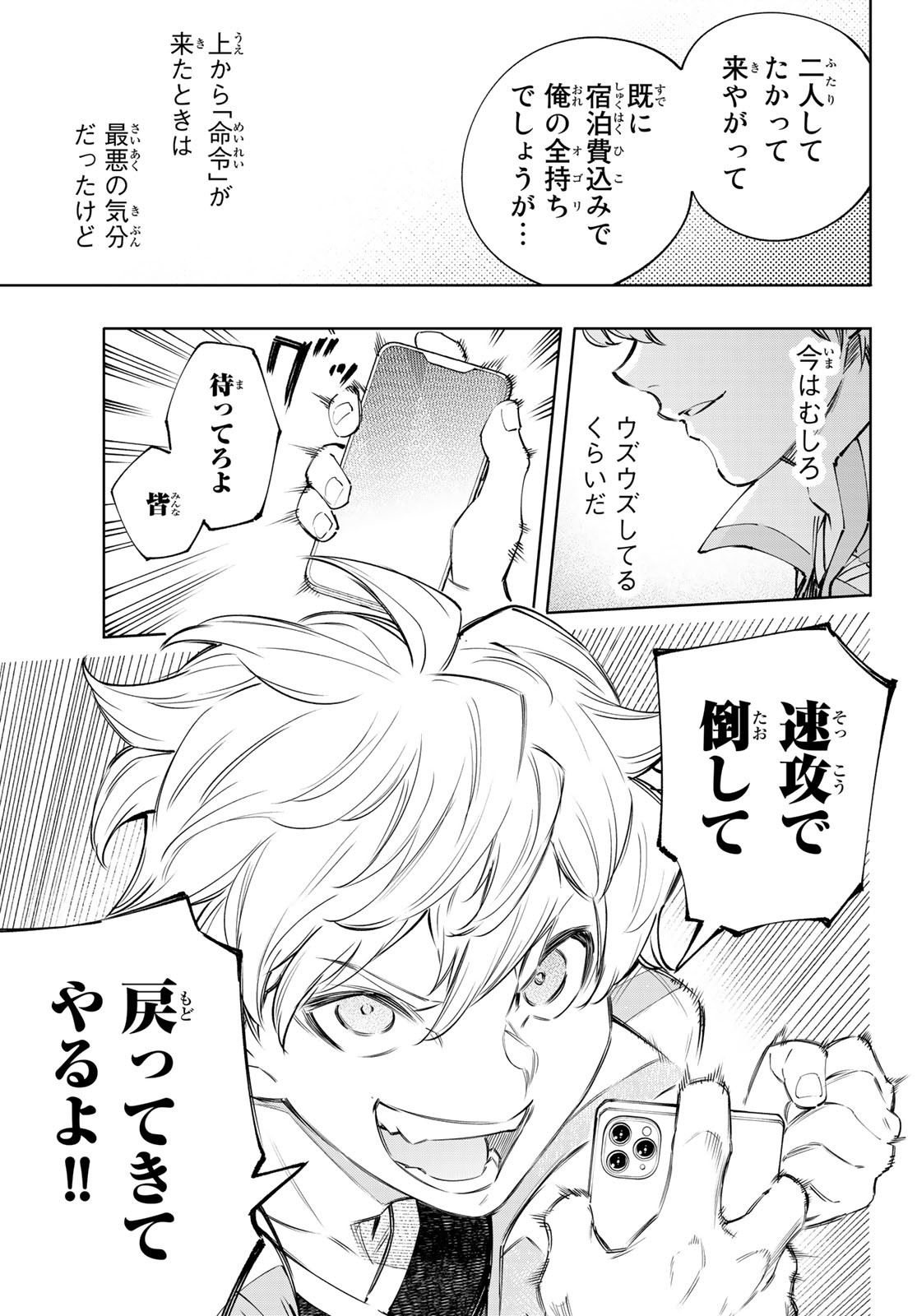 シャングリラ・フロンティア〜クソゲーハンター、神ゲーに挑まんとす〜 Chap 125 - Next Chap 126