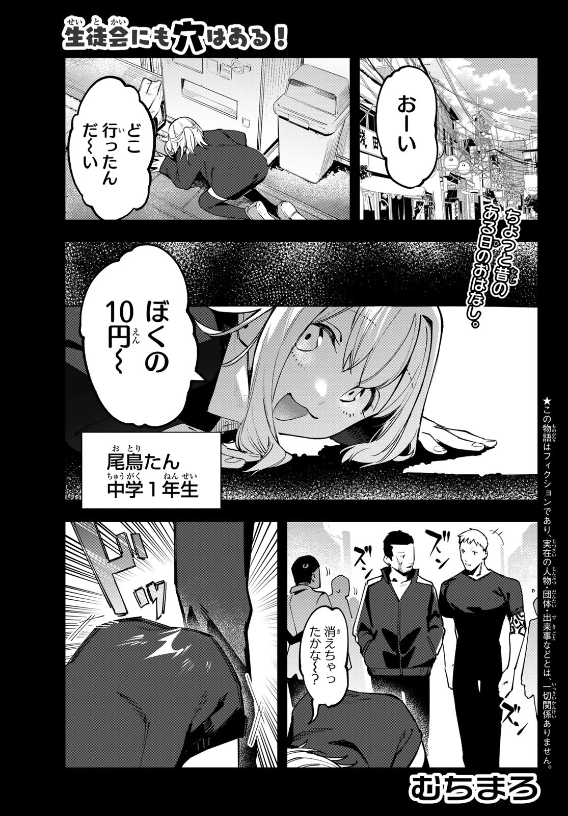 シャングリラ・フロンティア〜クソゲーハンター、神ゲーに挑まんとす〜raw Chap 125 - Next Chap 126