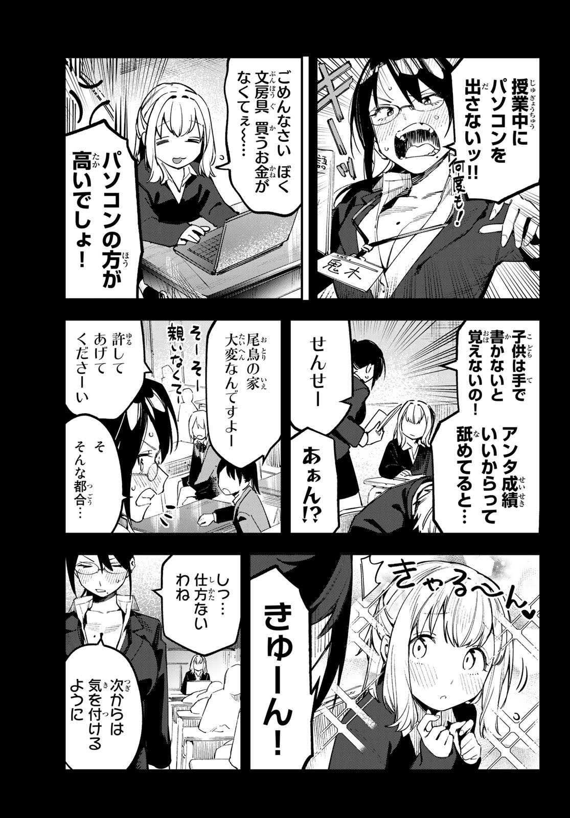 シャングリラ・フロンティア〜クソゲーハンター、神ゲーに挑まんとす〜raw Chap 125 - Next Chap 126