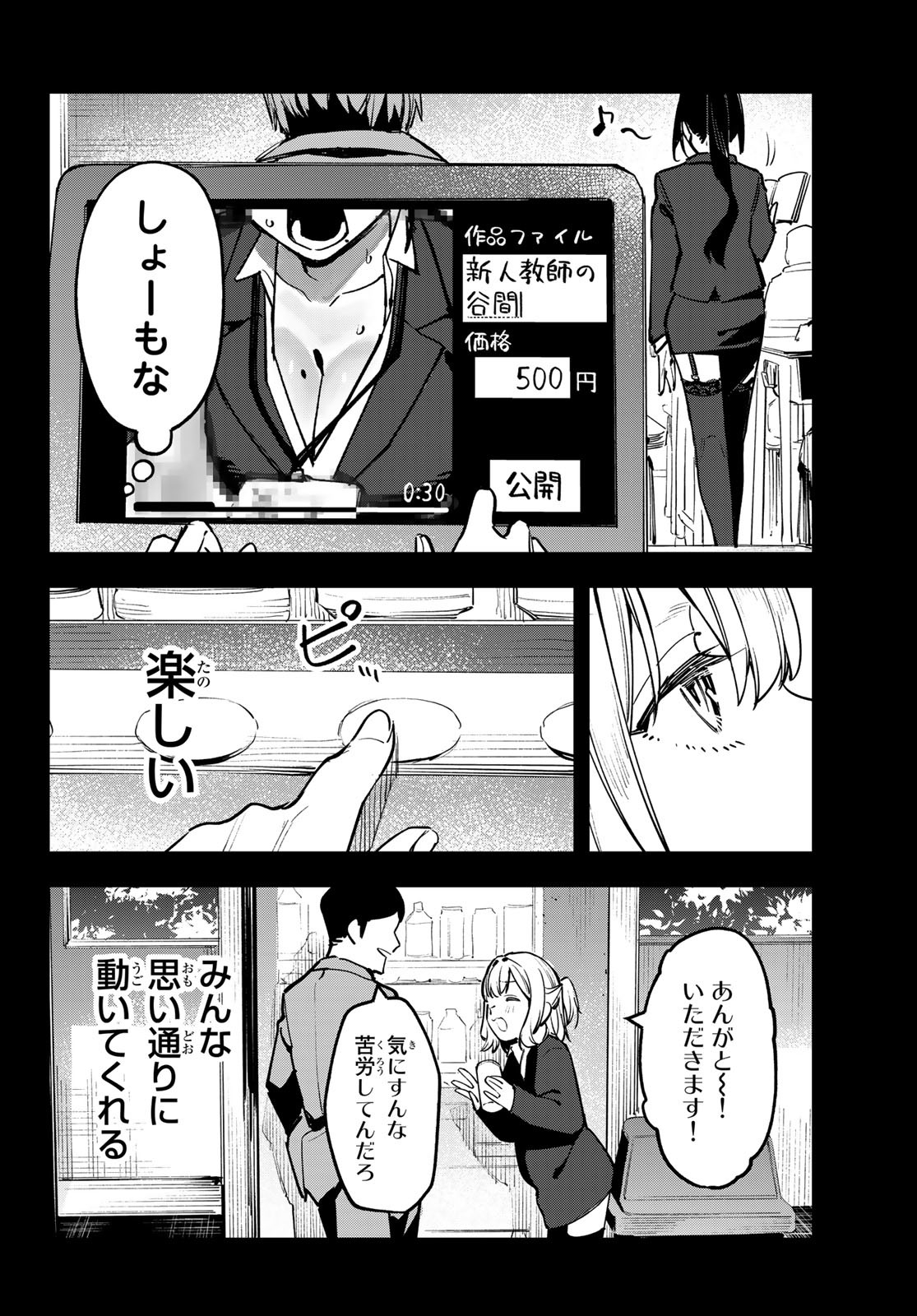 シャングリラ・フロンティア〜クソゲーハンター、神ゲーに挑まんとす〜raw Chap 125 - Next Chap 126