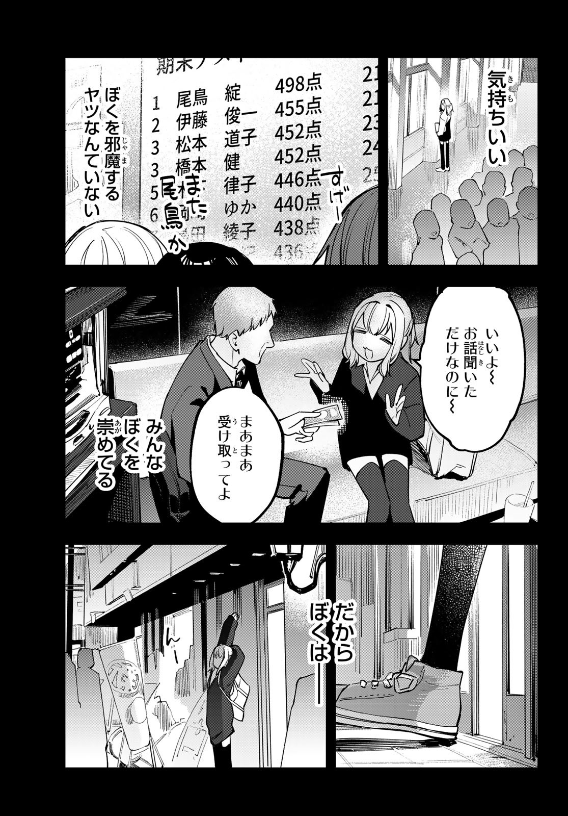 シャングリラ・フロンティア〜クソゲーハンター、神ゲーに挑まんとす〜raw Chap 125 - Next Chap 126