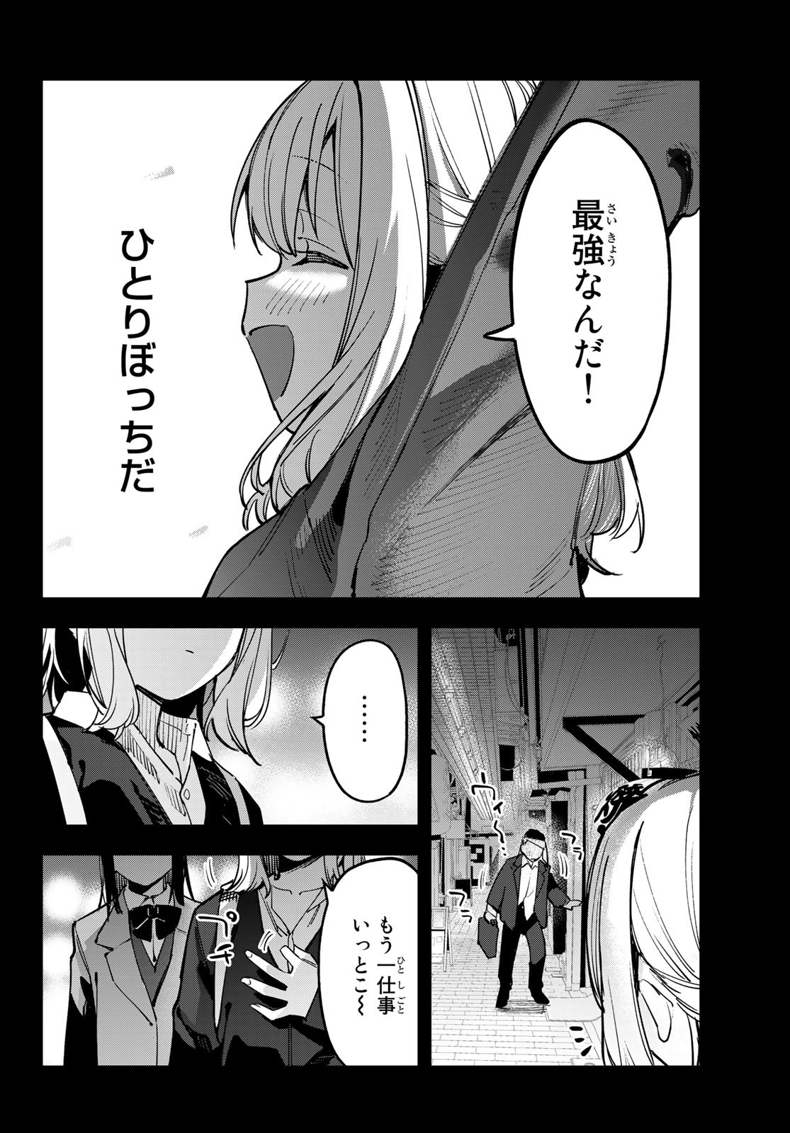 シャングリラ・フロンティア〜クソゲーハンター、神ゲーに挑まんとす〜 Chap 125 - Next Chap 126