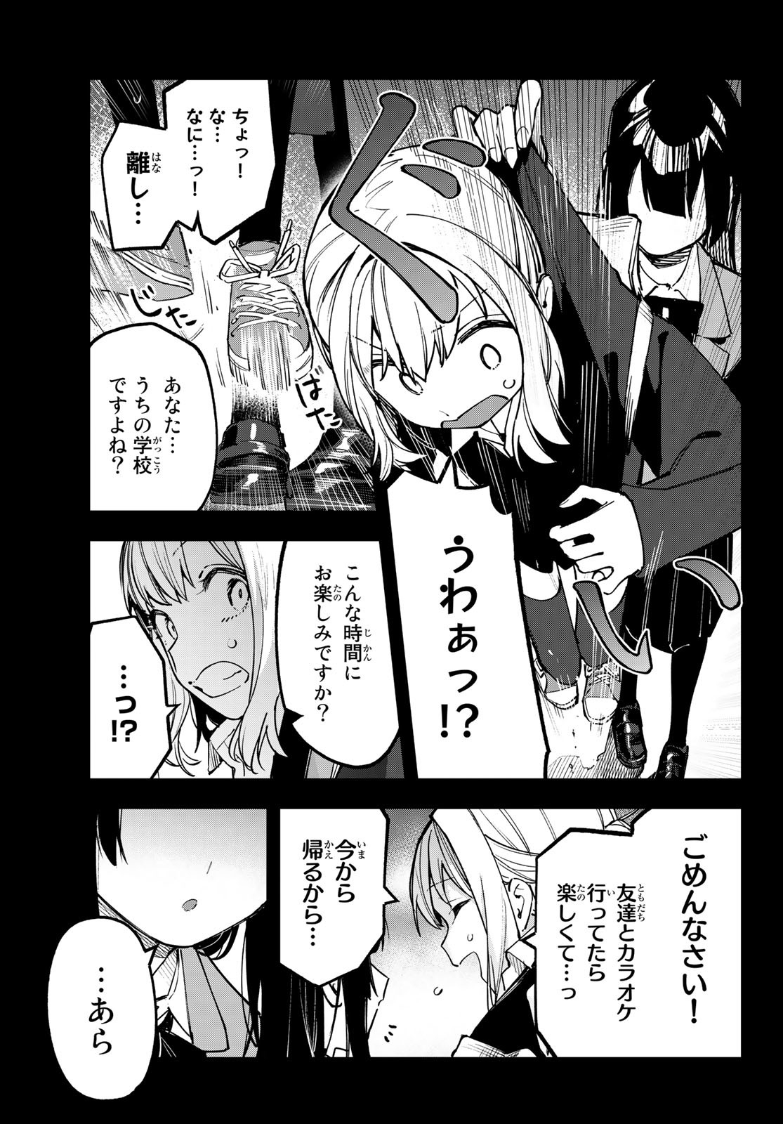 シャングリラ・フロンティア〜クソゲーハンター、神ゲーに挑まんとす〜 Chap 125 - Next Chap 126