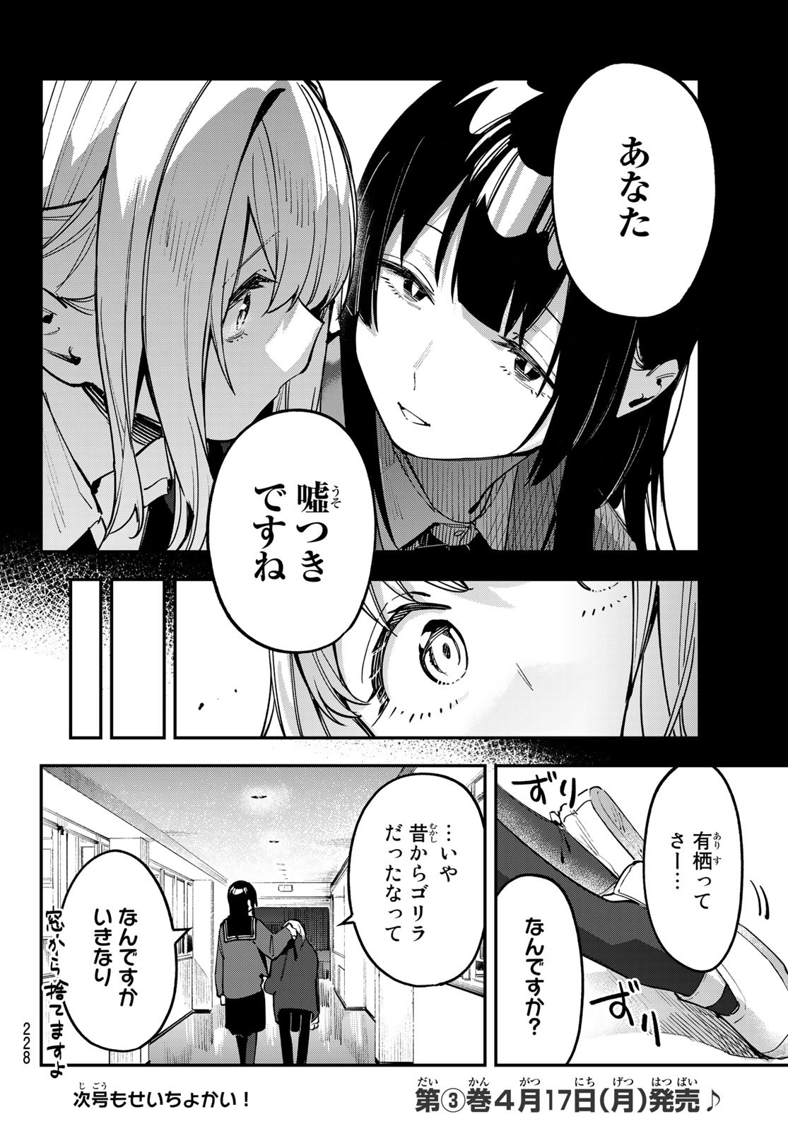 シャングリラ・フロンティア〜クソゲーハンター、神ゲーに挑まんとす〜raw Chap 125 - Next Chap 126