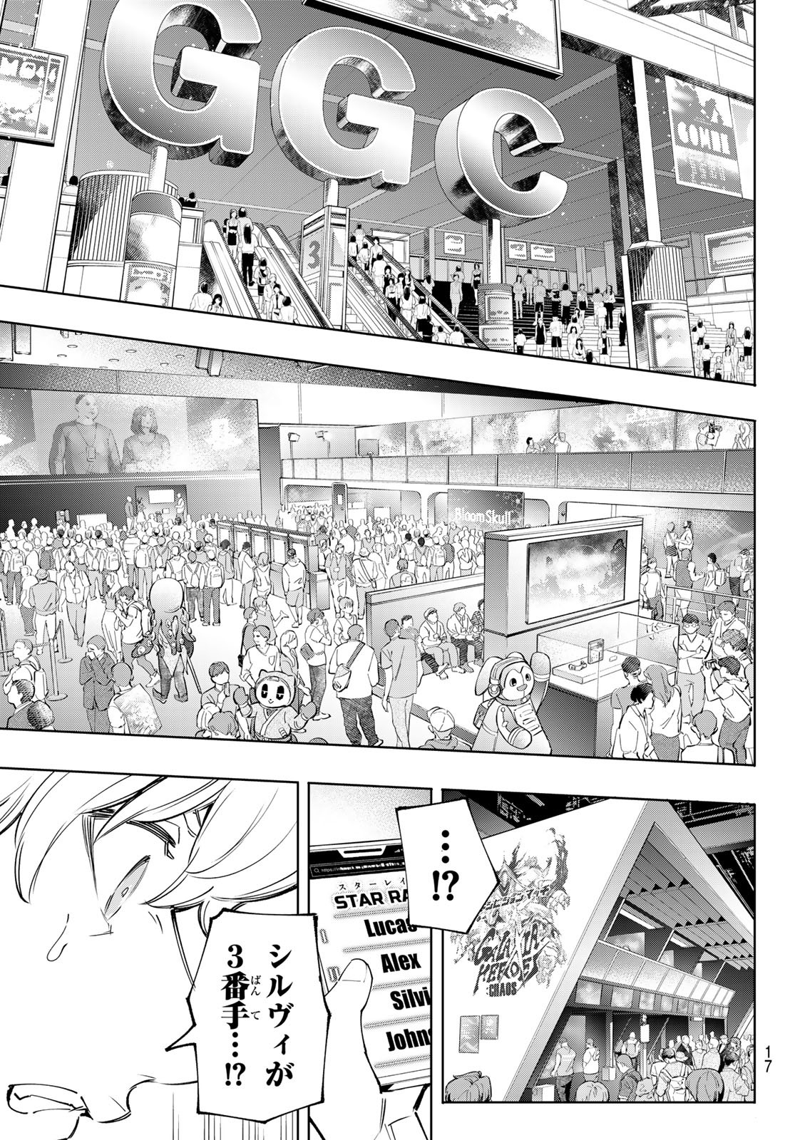 シャングリラ・フロンティア〜クソゲーハンター、神ゲーに挑まんとす〜 Chap 126 - Next Chap 127