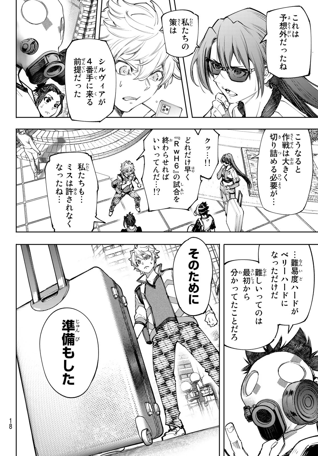 シャングリラ・フロンティア〜クソゲーハンター、神ゲーに挑まんとす〜raw Chap 126 - Next Chap 127