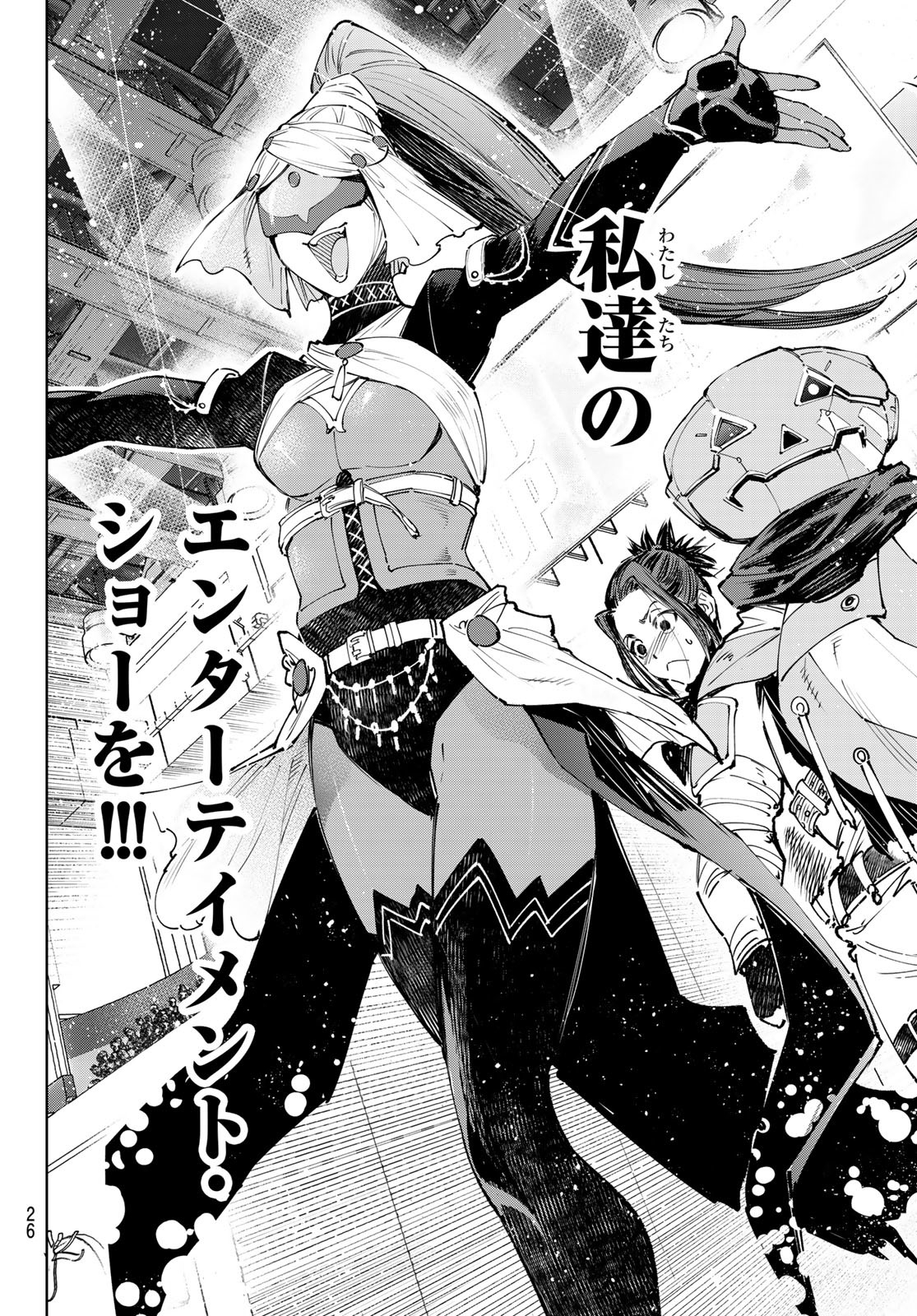 シャングリラ・フロンティア〜クソゲーハンター、神ゲーに挑まんとす〜 Chap 126 - Next Chap 127