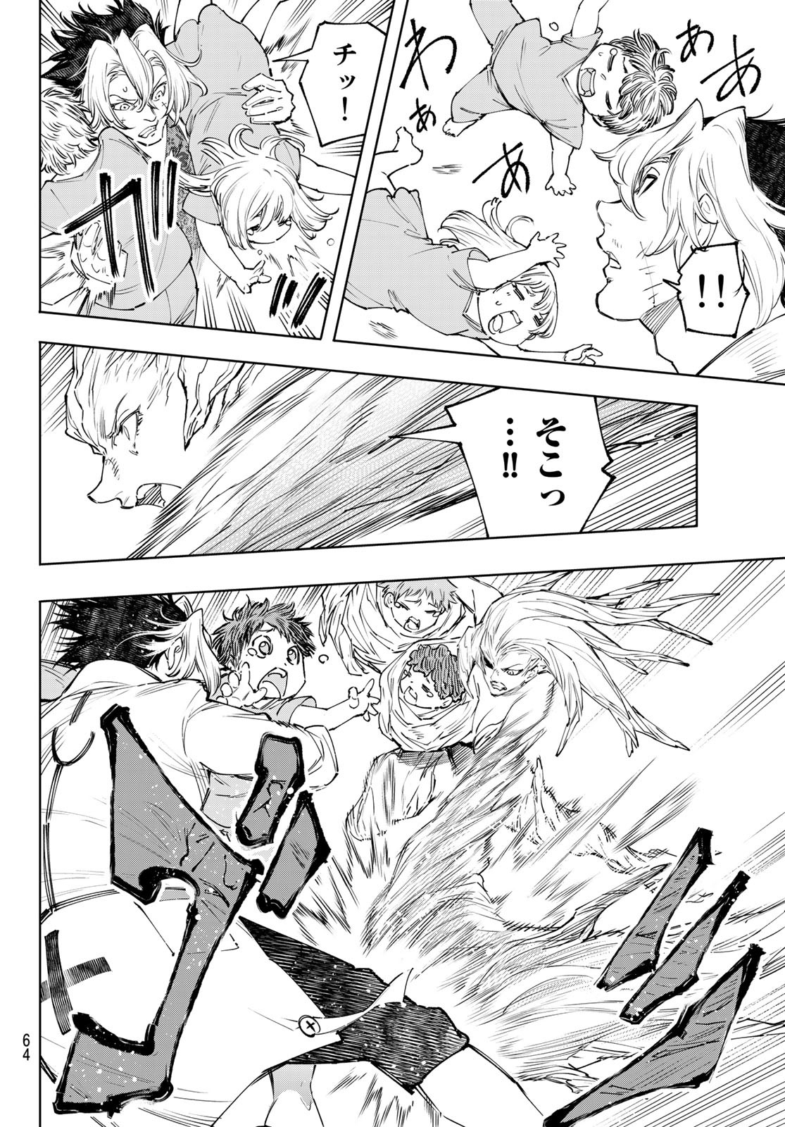 シャングリラ・フロンティア〜クソゲーハンター、神ゲーに挑まんとす〜 Chap 128 - Next Chap 129