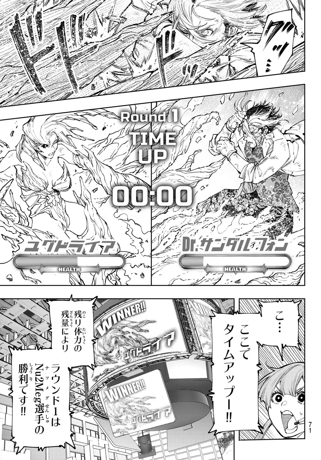 シャングリラ・フロンティア〜クソゲーハンター、神ゲーに挑まんとす〜 Chap 128 - Next Chap 129