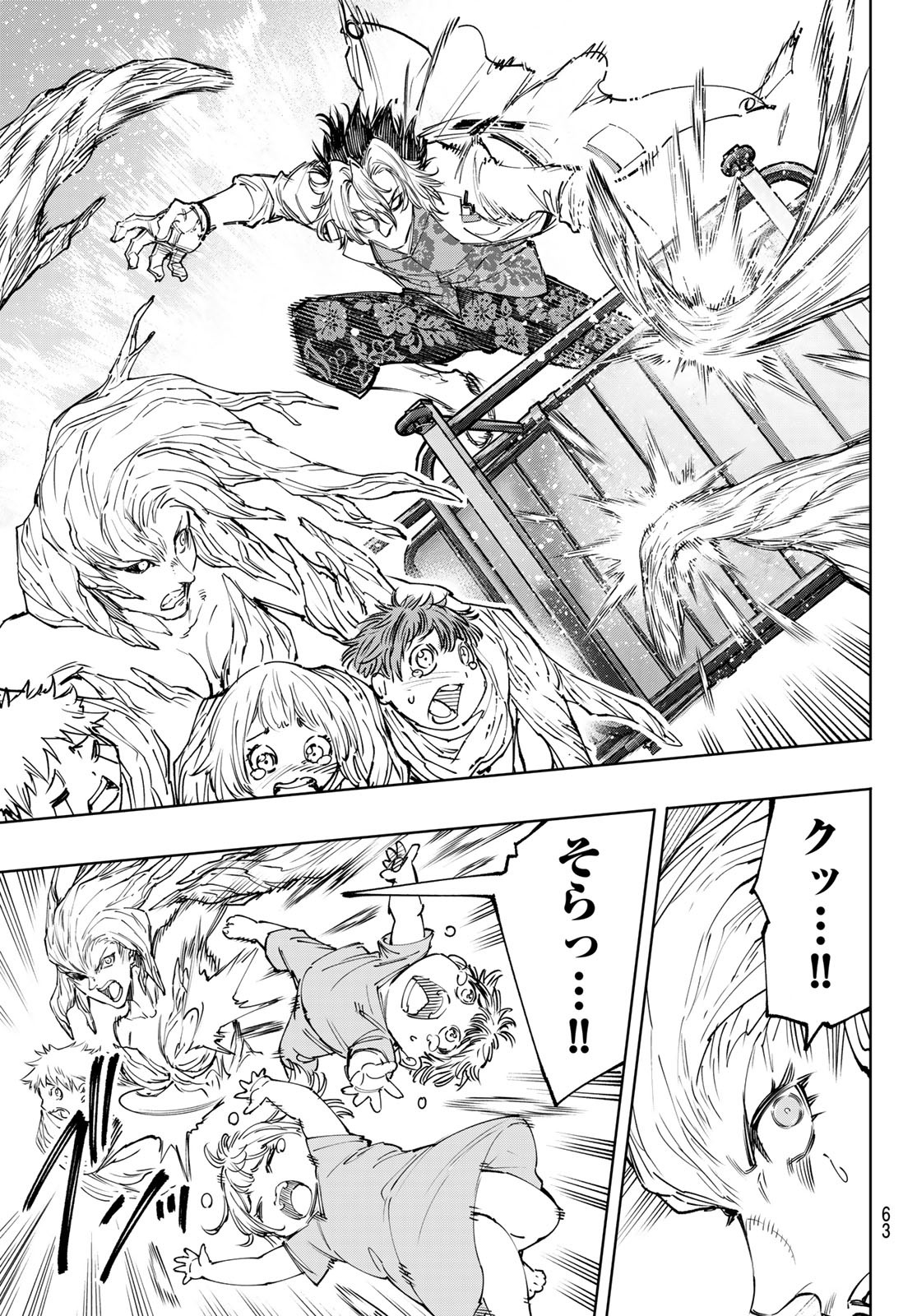 シャングリラ・フロンティア〜クソゲーハンター、神ゲーに挑まんとす〜 Chap 128 - Next Chap 129