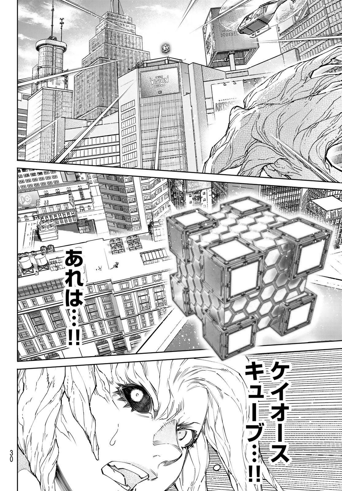 シャングリラ・フロンティア〜クソゲーハンター、神ゲーに挑まんとす〜 Chap 129 - Next Chap 130