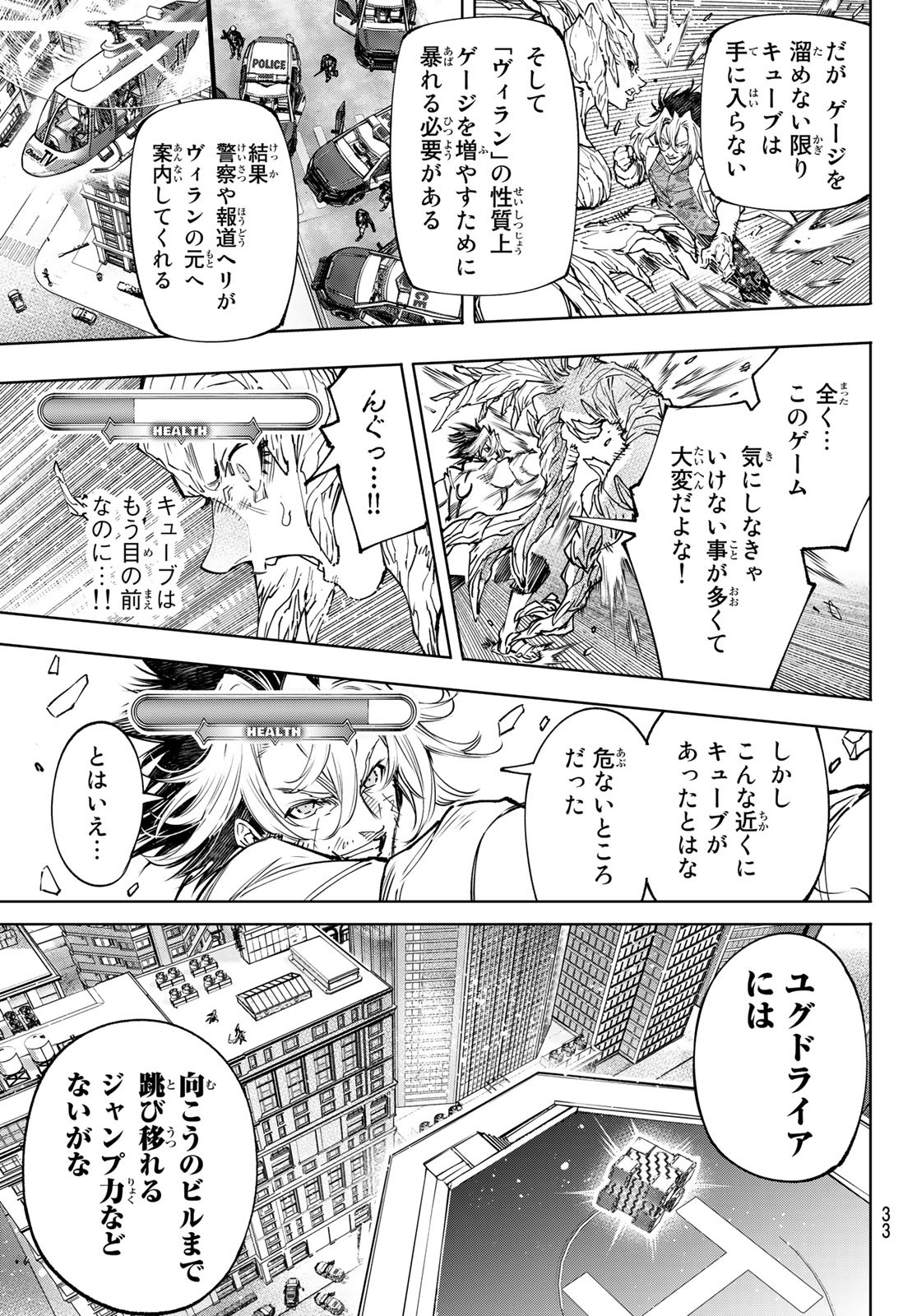 シャングリラ・フロンティア〜クソゲーハンター、神ゲーに挑まんとす〜raw Chap 129 - Next Chap 130