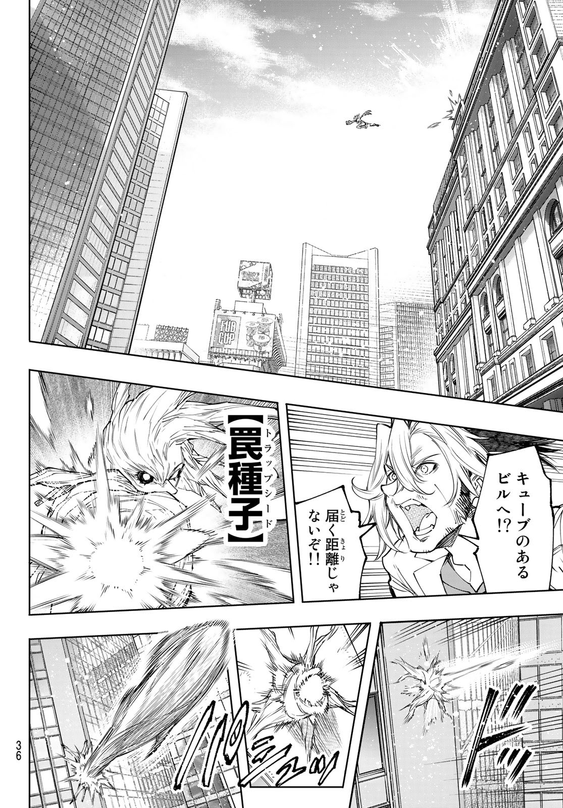 シャングリラ・フロンティア〜クソゲーハンター、神ゲーに挑まんとす〜 Chap 129 - Next Chap 130