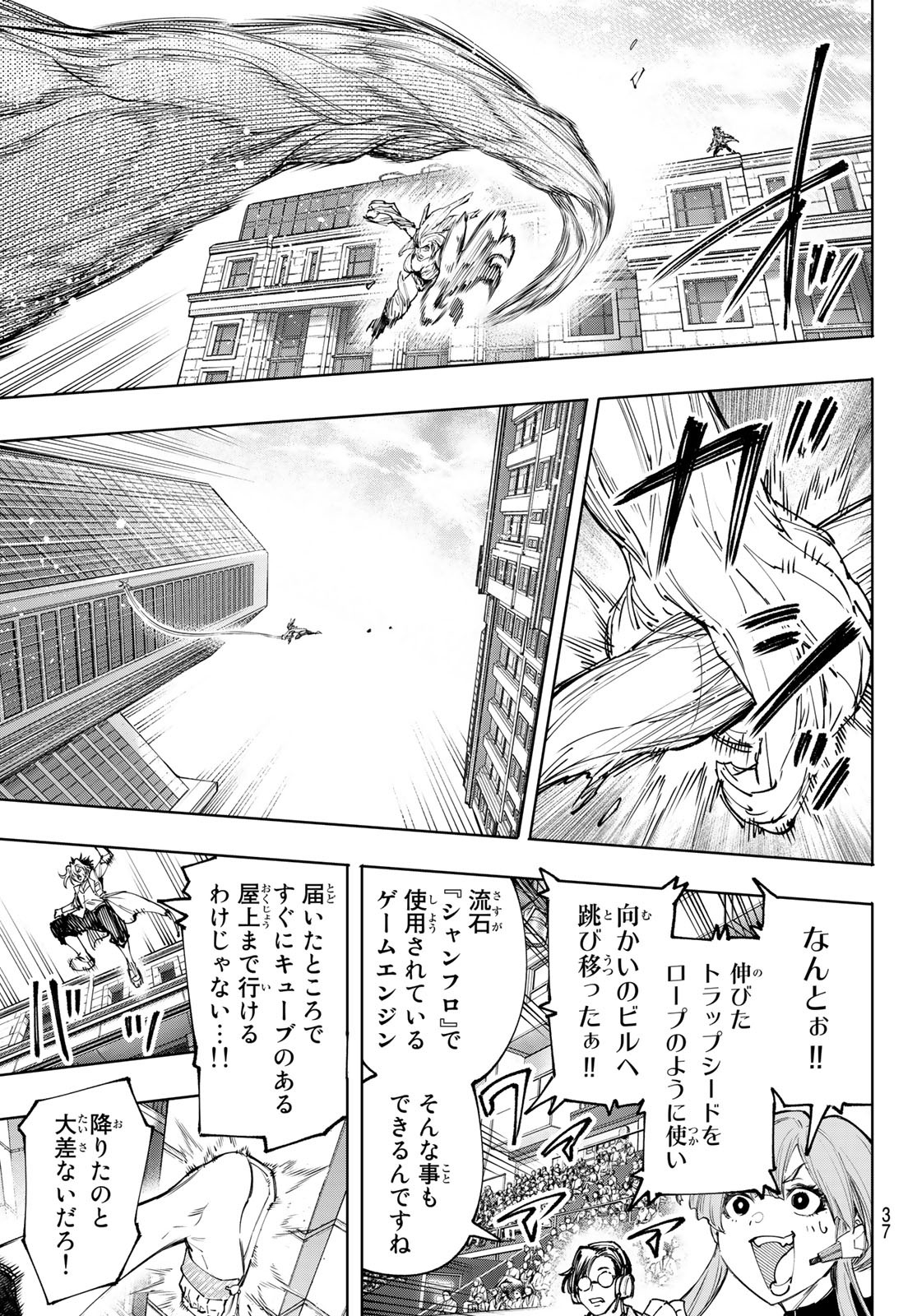 シャングリラ・フロンティア〜クソゲーハンター、神ゲーに挑まんとす〜raw Chap 129 - Next Chap 130
