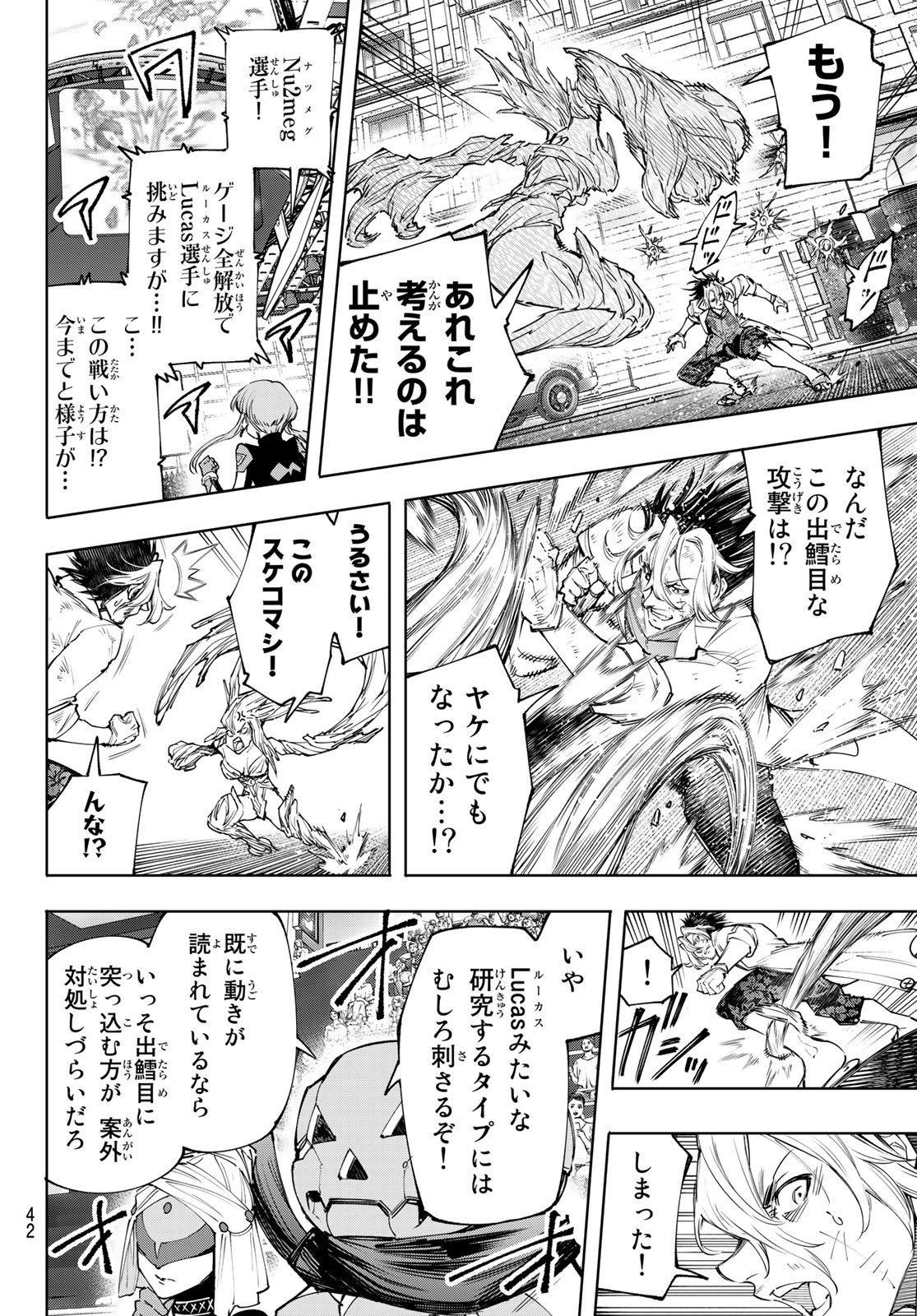 シャングリラ・フロンティア〜クソゲーハンター、神ゲーに挑まんとす〜raw Chap 129 - Next Chap 130