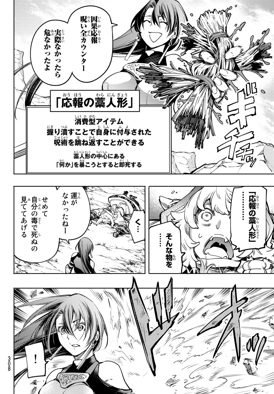 シャングリラ・フロンティア〜クソゲーハンター、神ゲーに挑まんとす〜 Chap 12 - Next Chap 13