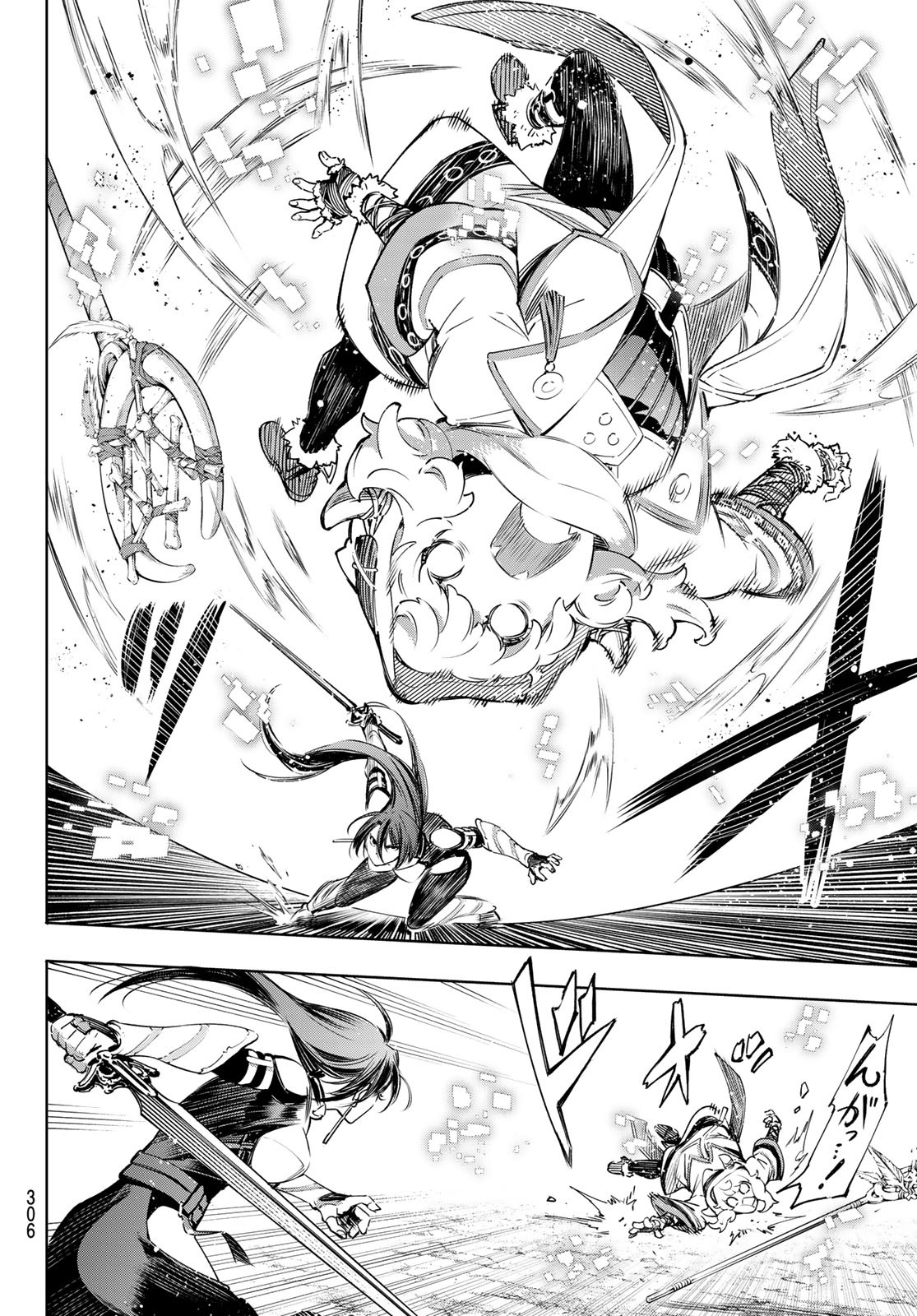 シャングリラ・フロンティア〜クソゲーハンター、神ゲーに挑まんとす〜 Chap 12 - Next Chap 13