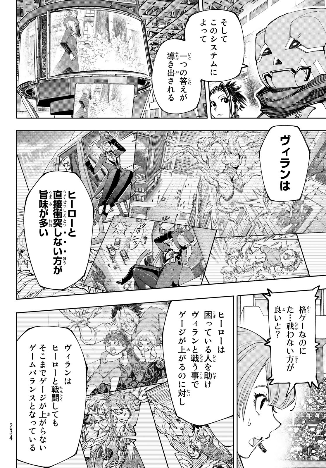 シャングリラ・フロンティア〜クソゲーハンター、神ゲーに挑まんとす〜raw Chap 133 - Next Chap 134