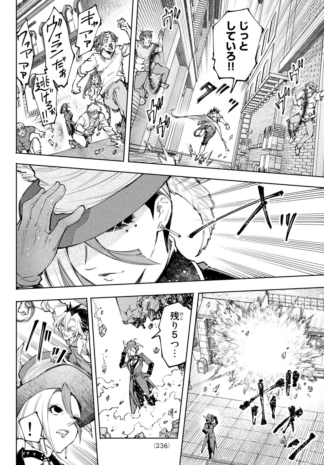 シャングリラ・フロンティア〜クソゲーハンター、神ゲーに挑まんとす〜 Chap 133 - Next Chap 134