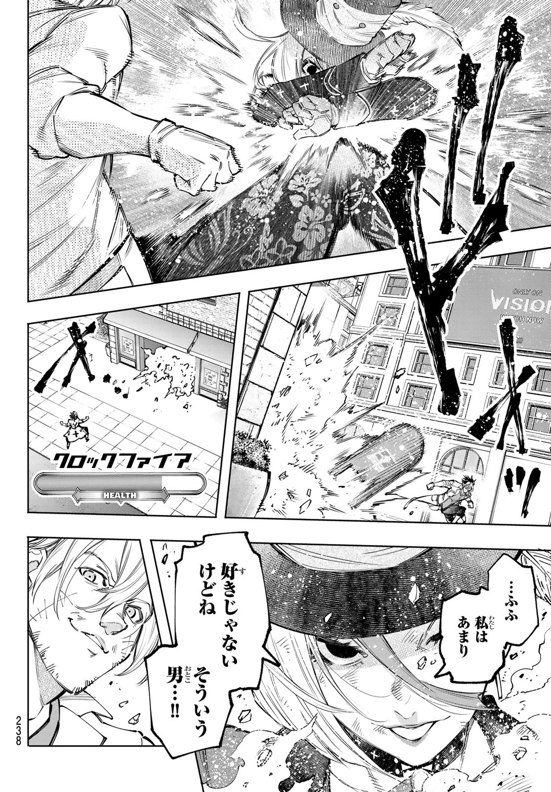 シャングリラ・フロンティア〜クソゲーハンター、神ゲーに挑まんとす〜raw Chap 133 - Next Chap 134