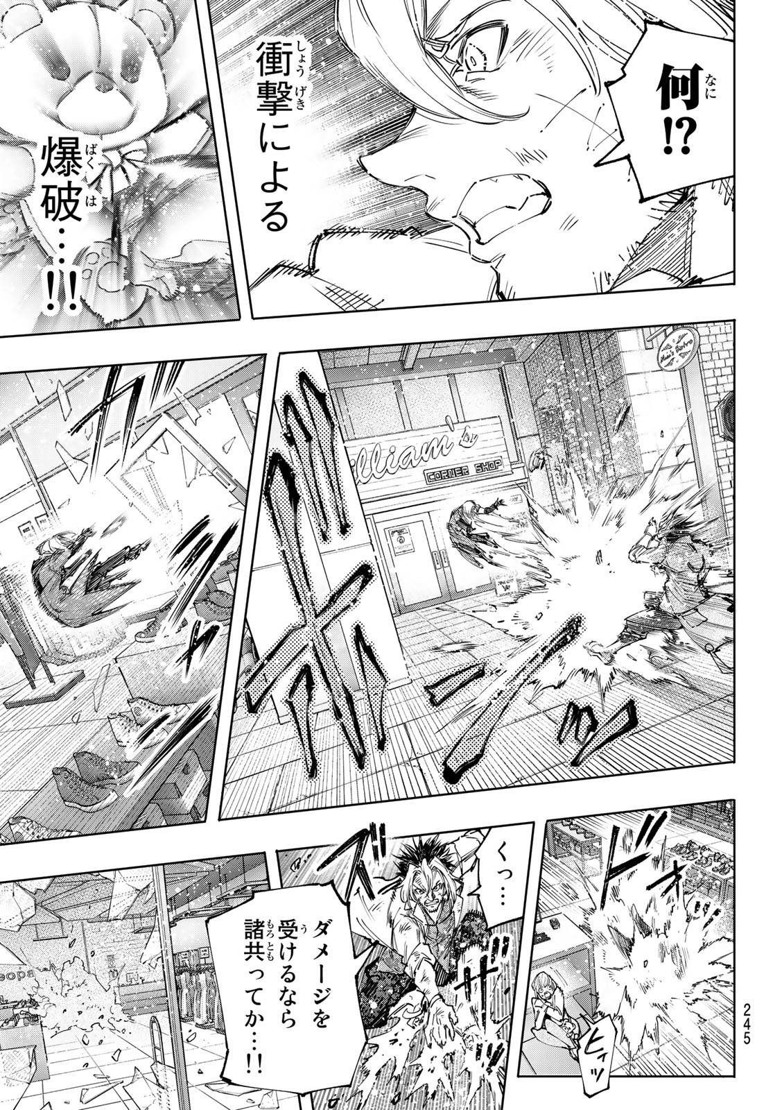 シャングリラ・フロンティア〜クソゲーハンター、神ゲーに挑まんとす〜 Chap 133 - Next Chap 134