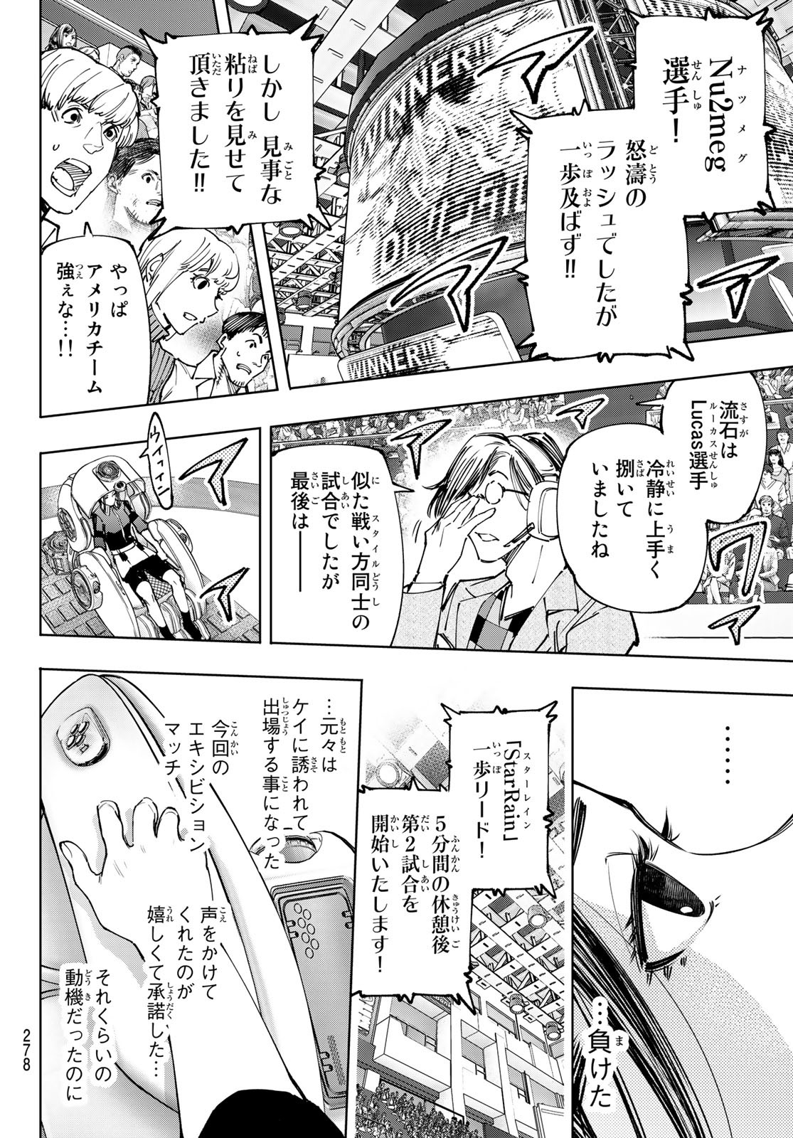 シャングリラ・フロンティア〜クソゲーハンター、神ゲーに挑まんとす〜raw Chap 130 - Next Chap 131