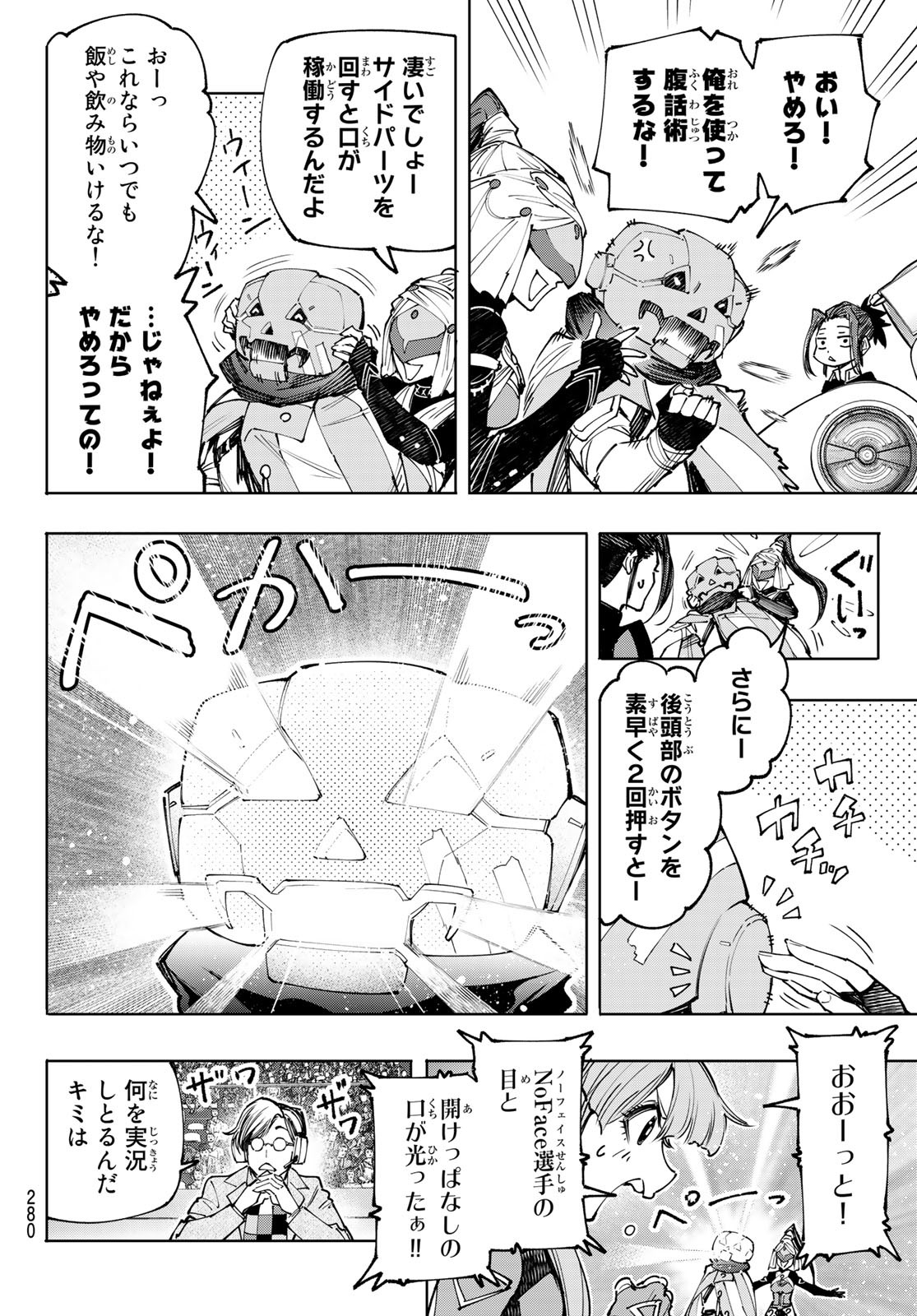 シャングリラ・フロンティア〜クソゲーハンター、神ゲーに挑まんとす〜 Chap 130 - Next Chap 131