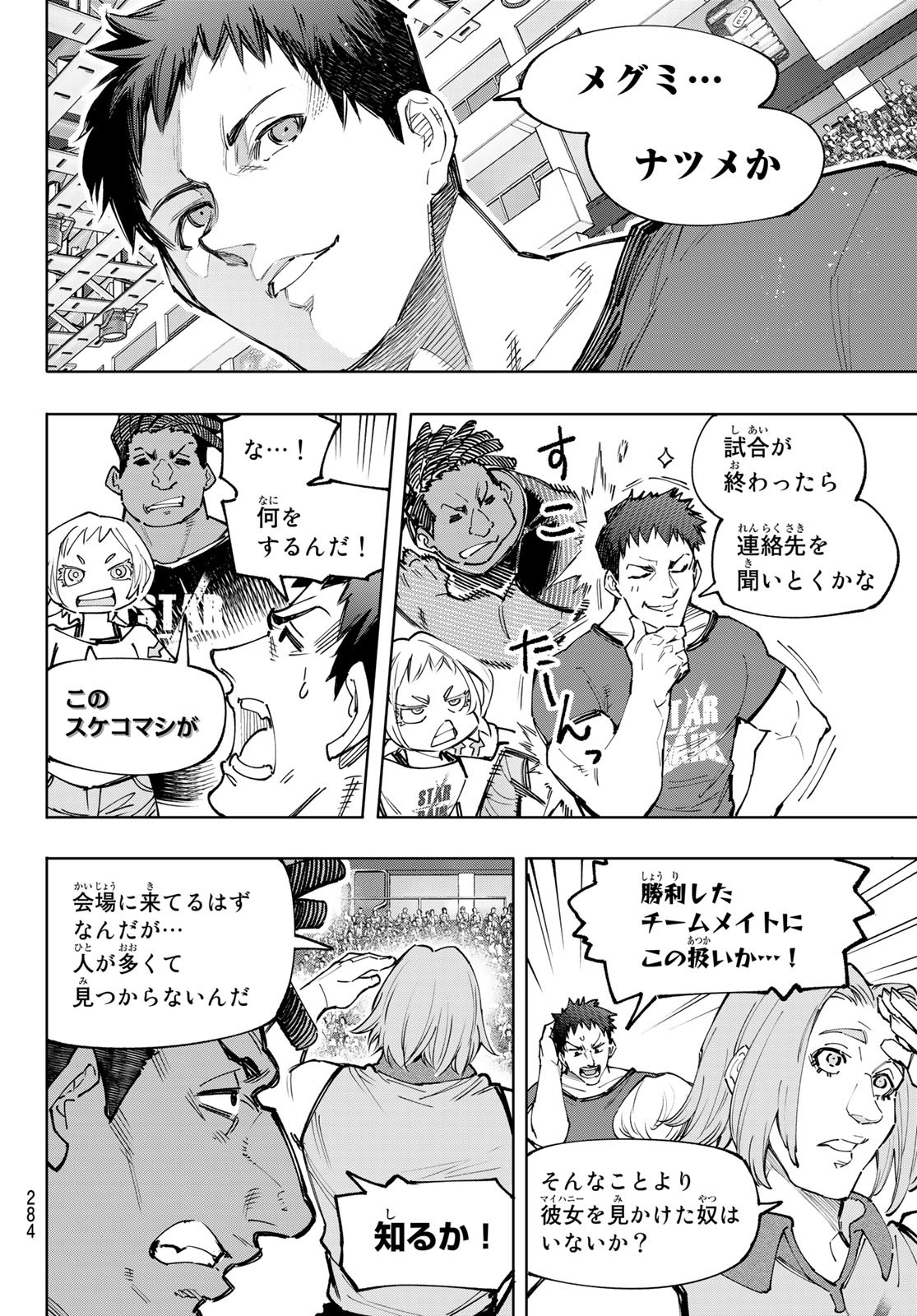 シャングリラ・フロンティア〜クソゲーハンター、神ゲーに挑まんとす〜 Chap 130 - Next Chap 131