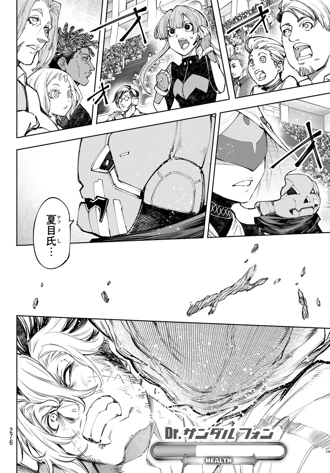 シャングリラ・フロンティア〜クソゲーハンター、神ゲーに挑まんとす〜 Chap 130 - Next Chap 131