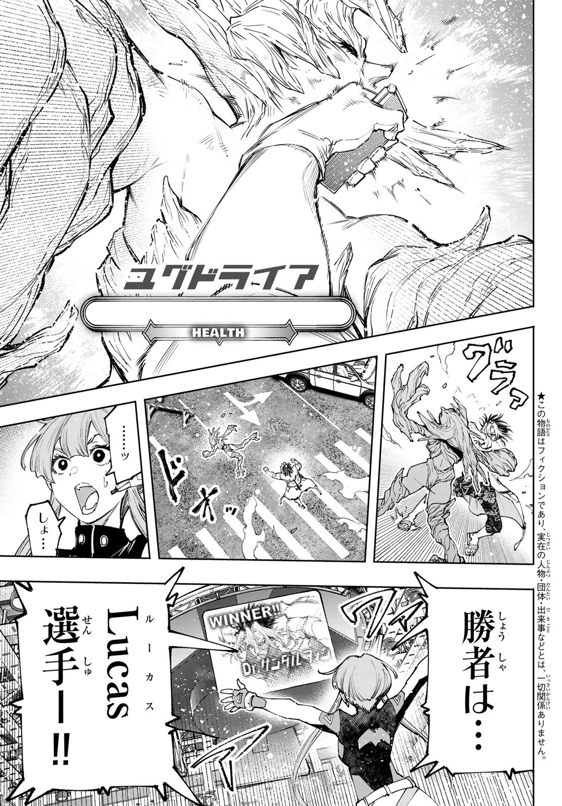 シャングリラ・フロンティア〜クソゲーハンター、神ゲーに挑まんとす〜 Chap 130 - Next Chap 131