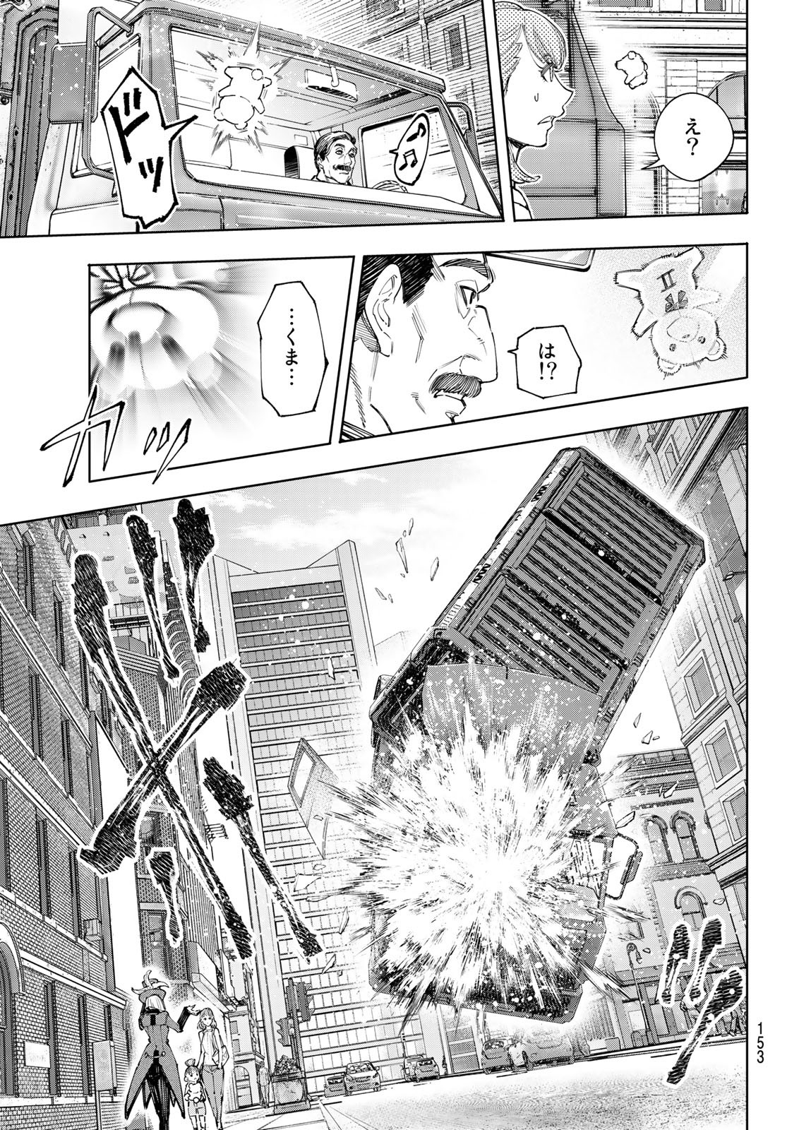 シャングリラ・フロンティア〜クソゲーハンター、神ゲーに挑まんとす〜 Chap 131 - Next Chap 132