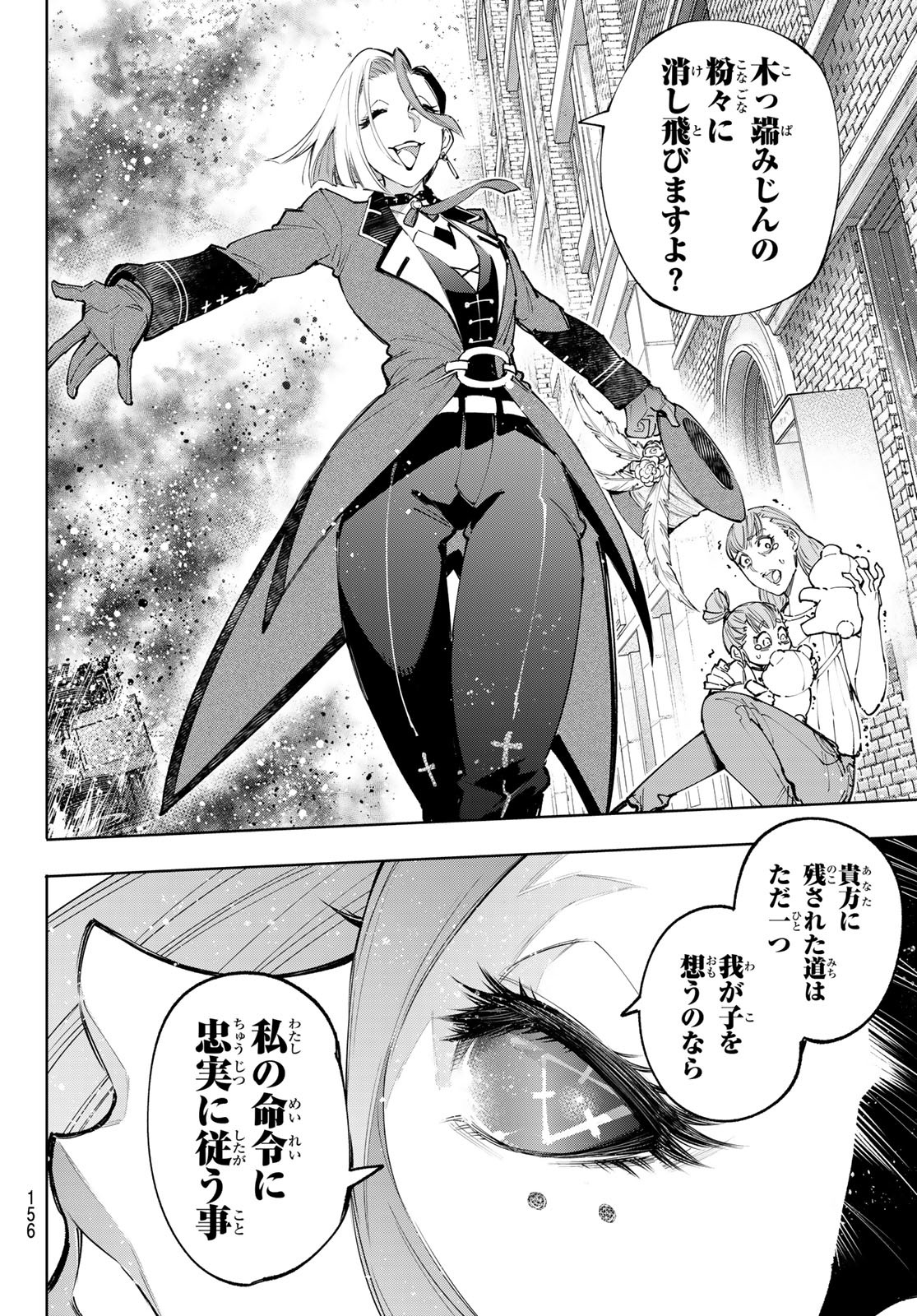 シャングリラ・フロンティア〜クソゲーハンター、神ゲーに挑まんとす〜 Chap 131 - Next Chap 132