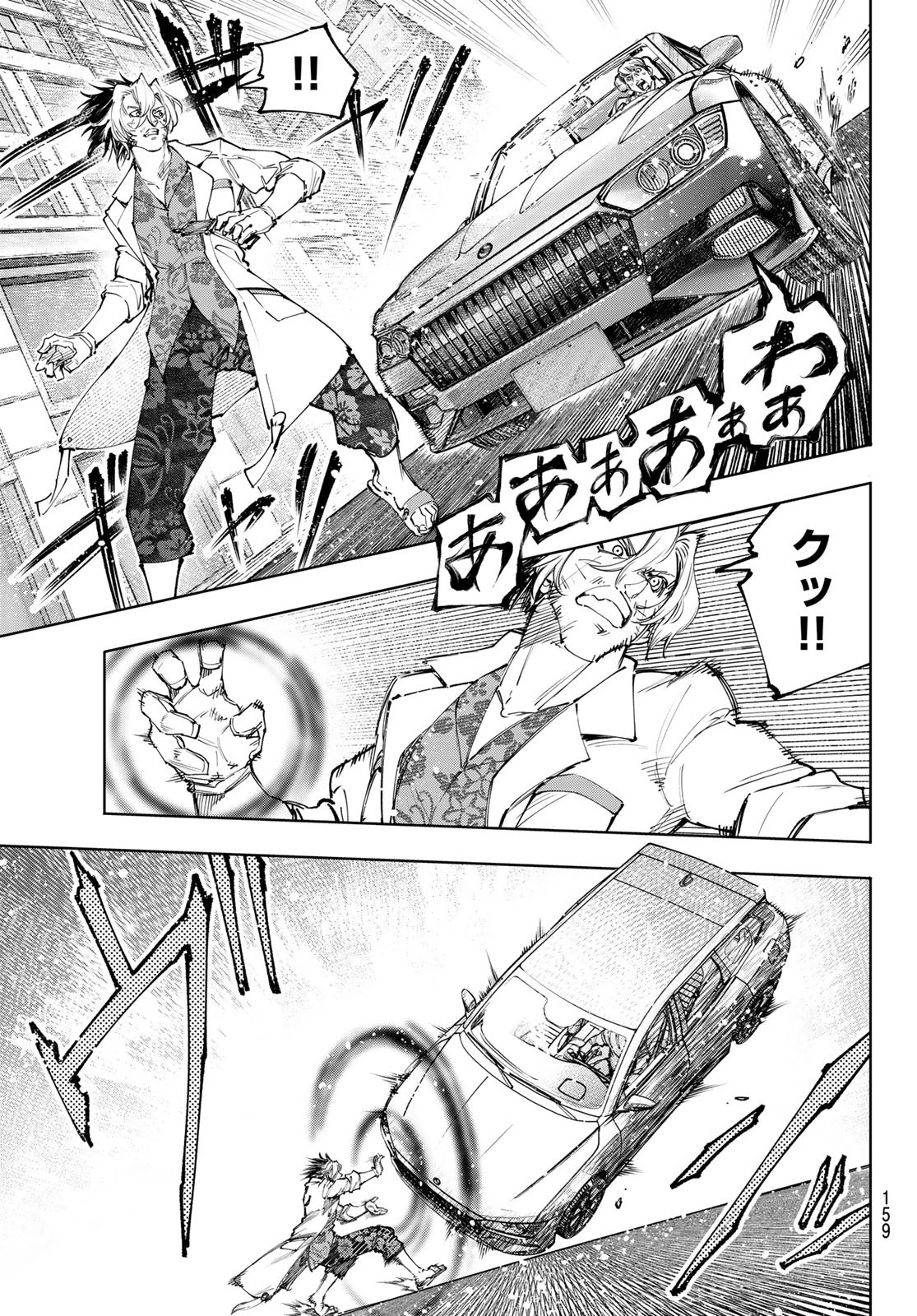 シャングリラ・フロンティア〜クソゲーハンター、神ゲーに挑まんとす〜 Chap 131 - Next Chap 132