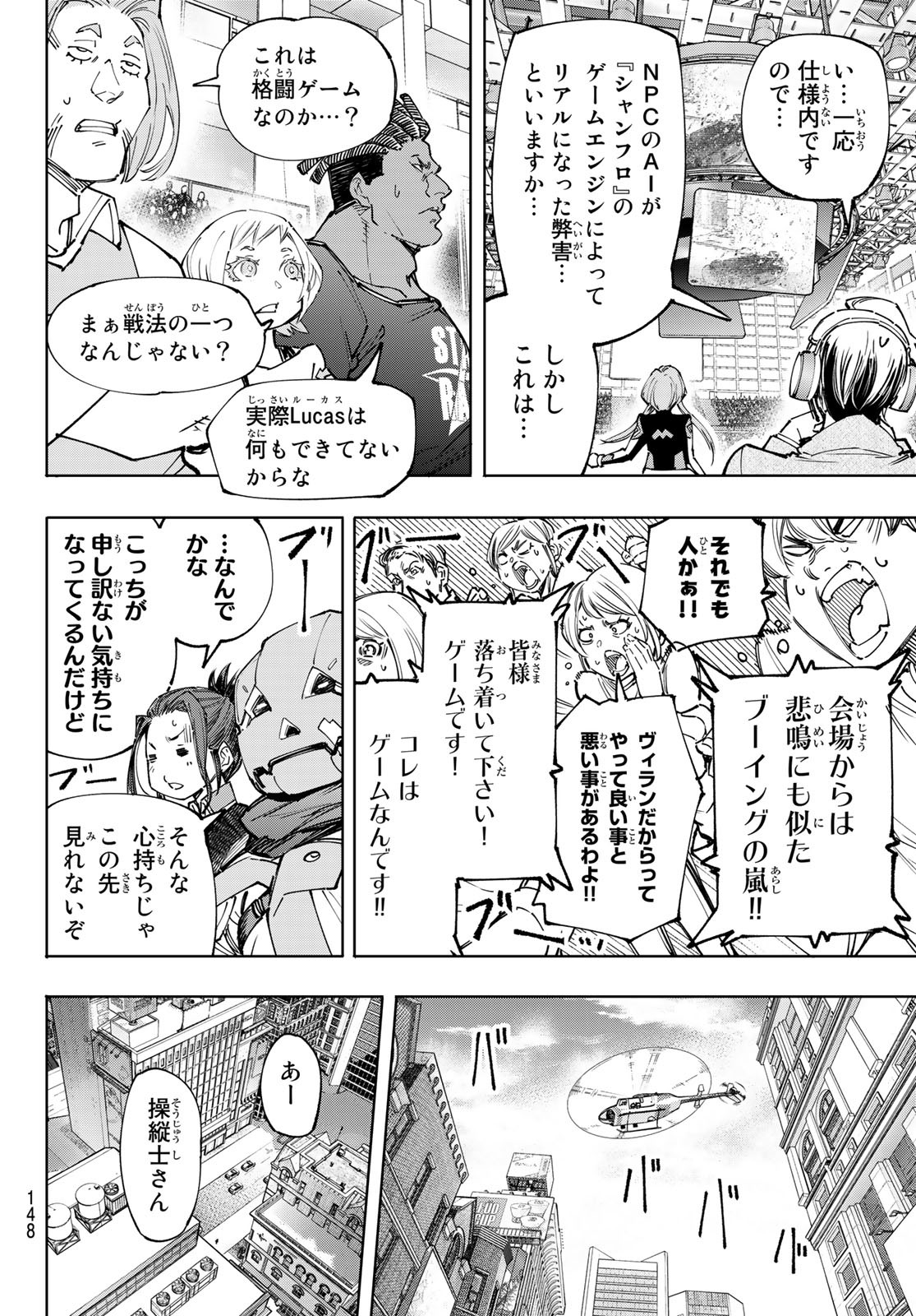 シャングリラ・フロンティア〜クソゲーハンター、神ゲーに挑まんとす〜 Chap 132 - Next Chap 133