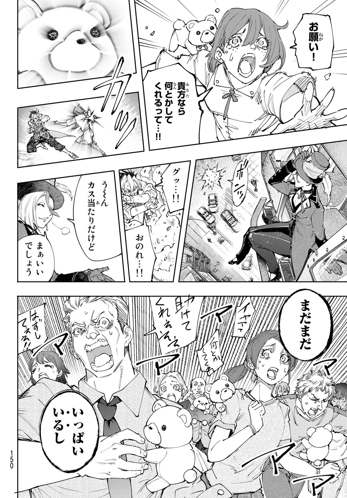 シャングリラ・フロンティア〜クソゲーハンター、神ゲーに挑まんとす〜raw Chap 132 - Next Chap 133