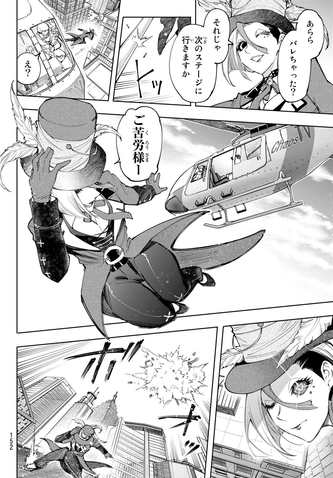 シャングリラ・フロンティア〜クソゲーハンター、神ゲーに挑まんとす〜raw Chap 132 - Next Chap 133