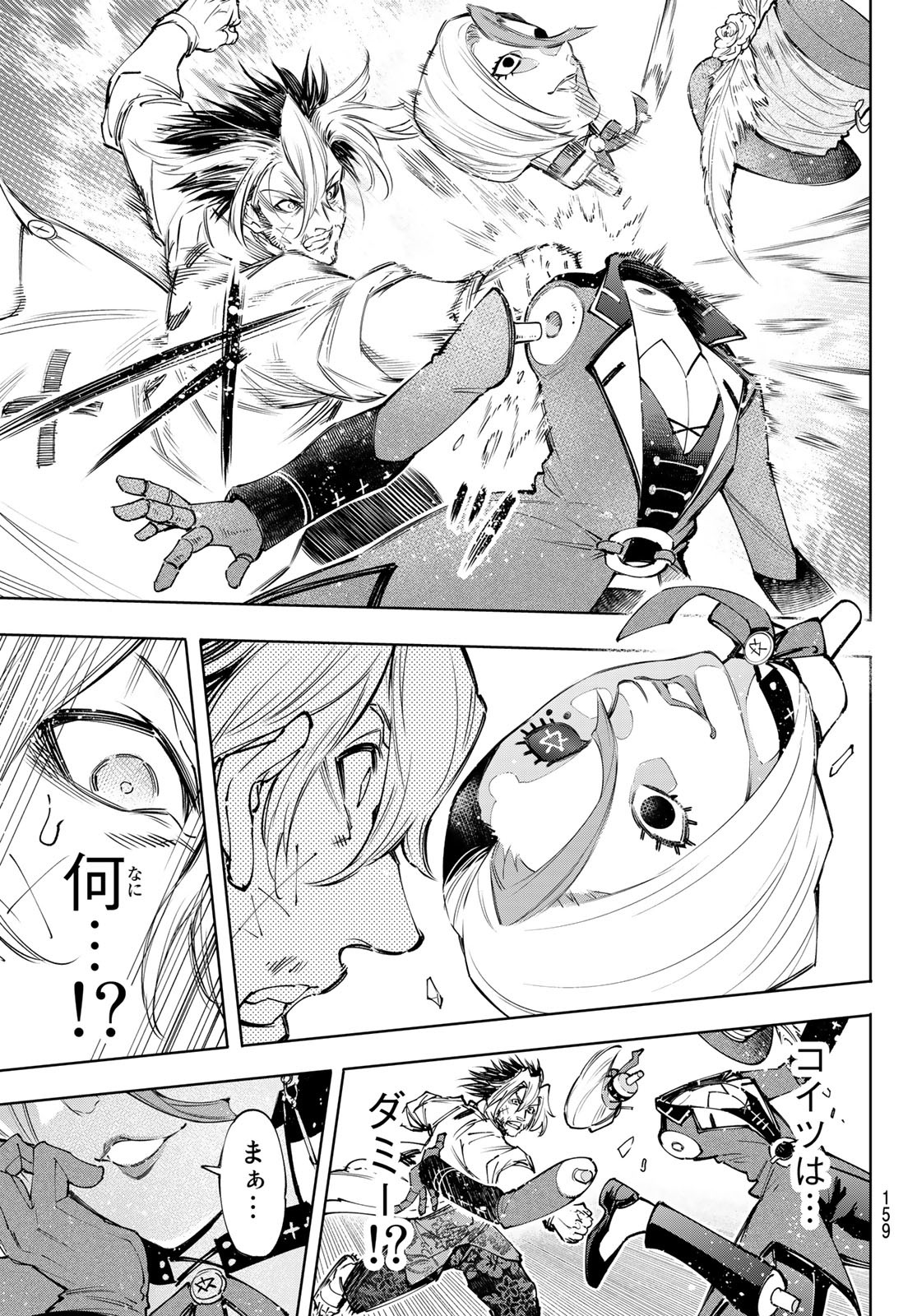 シャングリラ・フロンティア〜クソゲーハンター、神ゲーに挑まんとす〜 Chap 132 - Next Chap 133