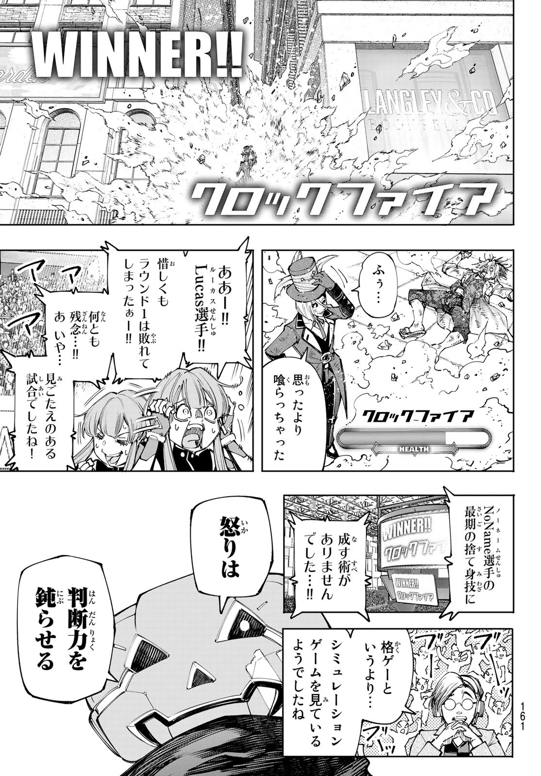 シャングリラ・フロンティア〜クソゲーハンター、神ゲーに挑まんとす〜raw Chap 132 - Next Chap 133