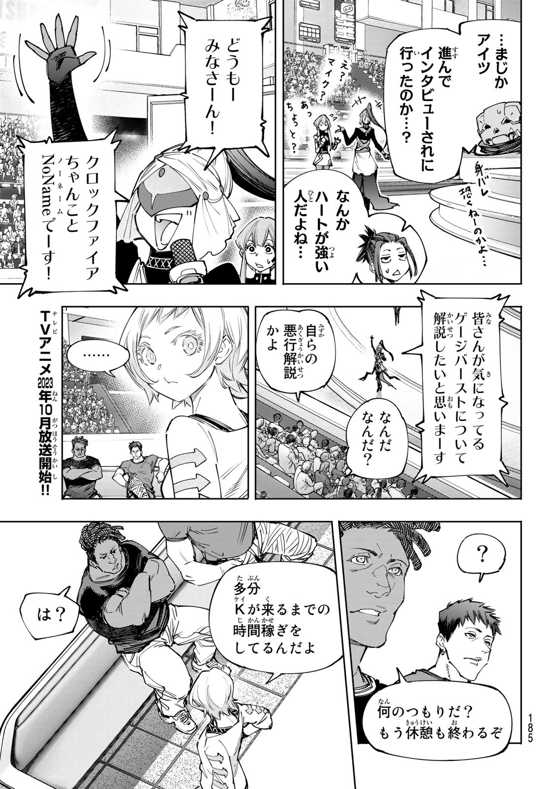 シャングリラ・フロンティア〜クソゲーハンター、神ゲーに挑まんとす〜raw Chap 137 - Next Chap 138