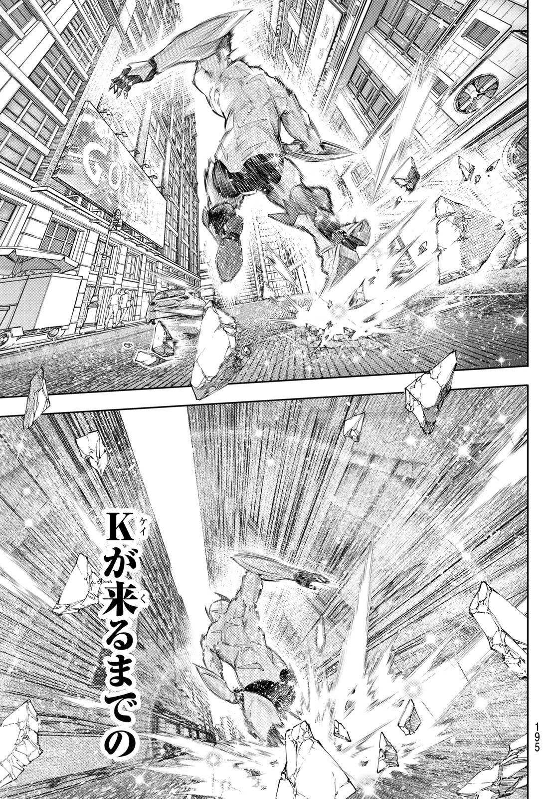 シャングリラ・フロンティア〜クソゲーハンター、神ゲーに挑まんとす〜 Chap 137 - Next Chap 138