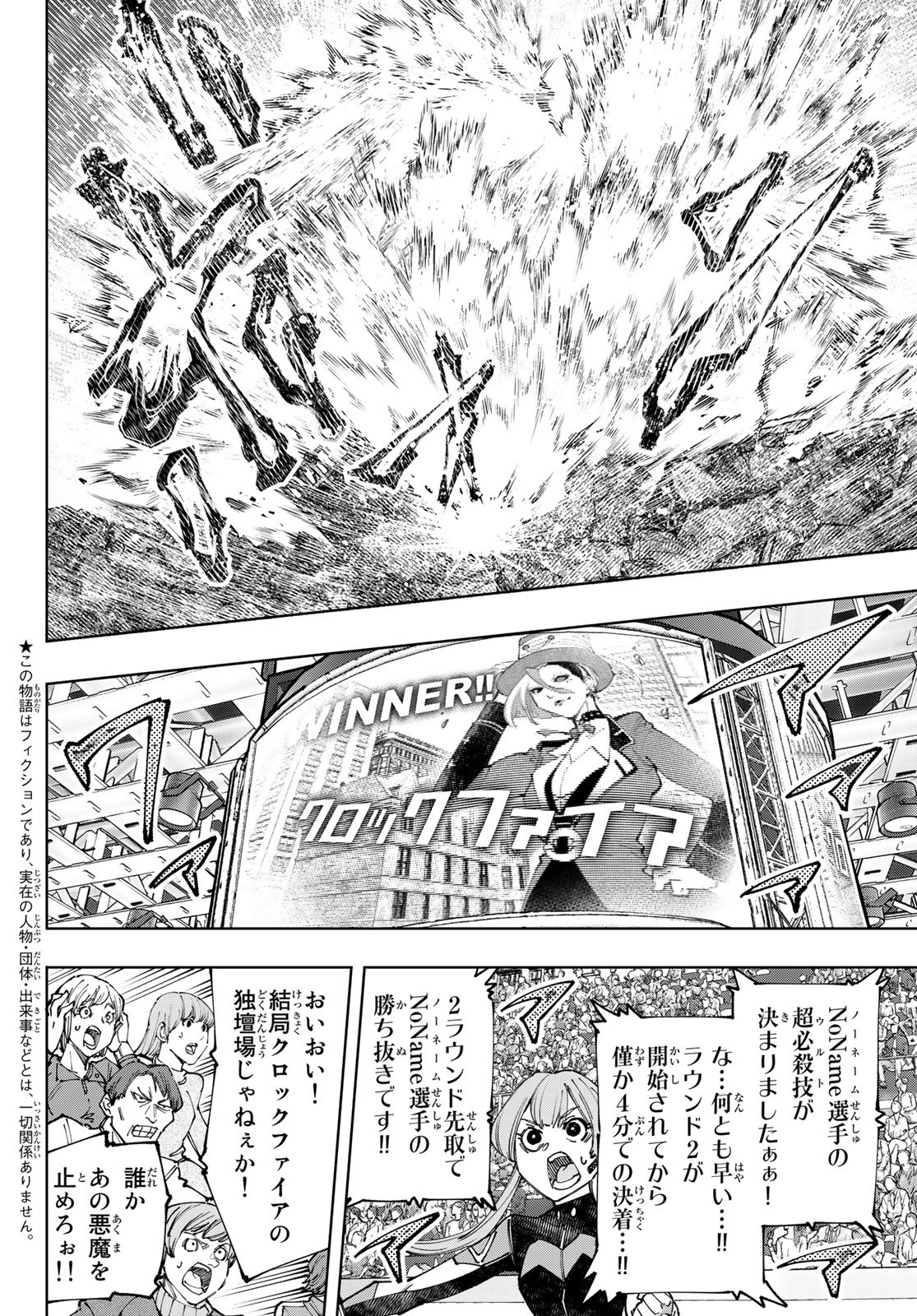 シャングリラ・フロンティア〜クソゲーハンター、神ゲーに挑まんとす〜 Chap 137 - Next Chap 138